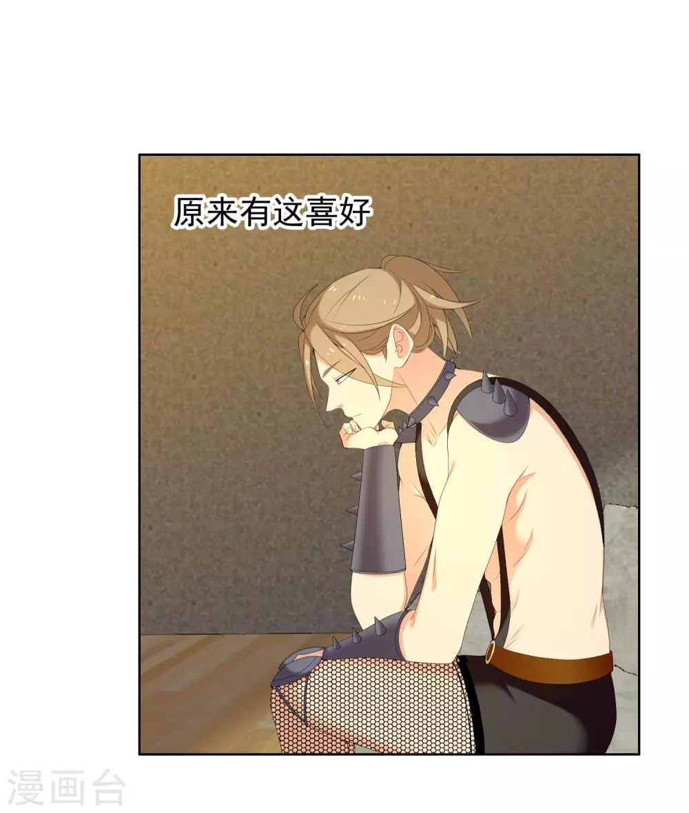 第131话 凉凉 第7页