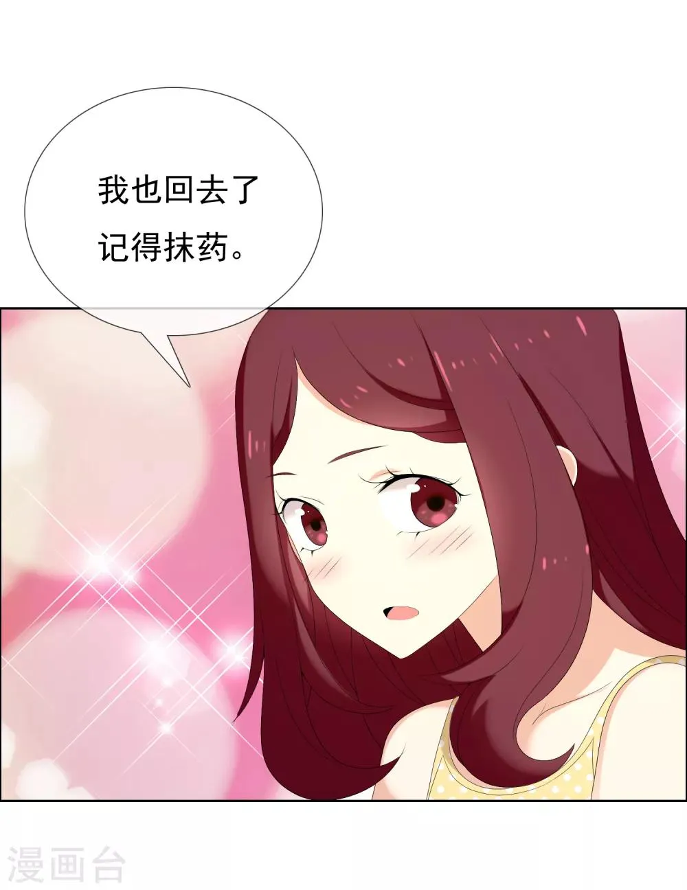 第131话 凉凉 第11页