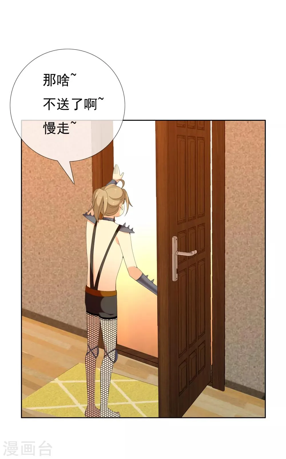 第131话 凉凉 第12页