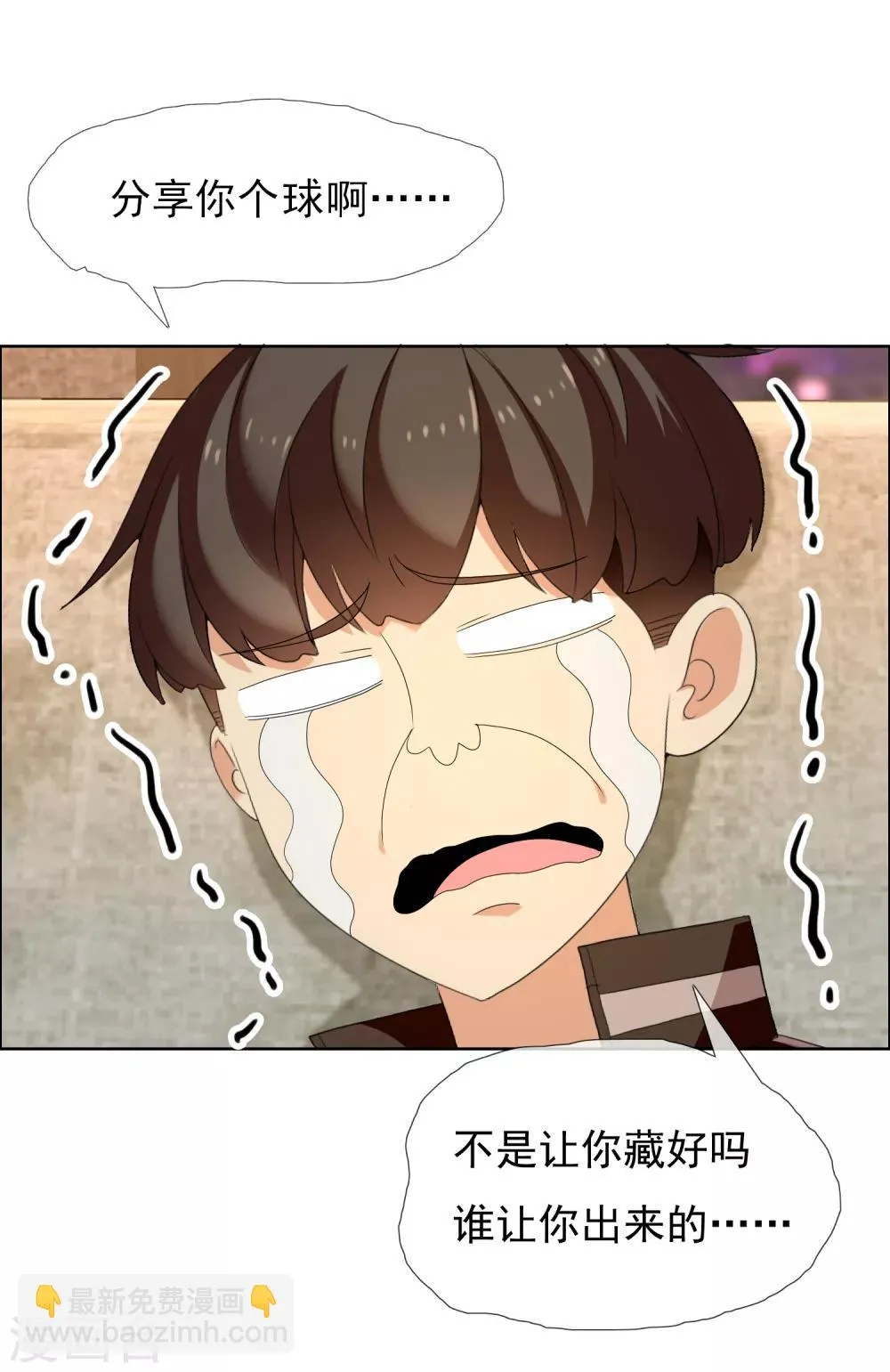 第131话 凉凉 第22页