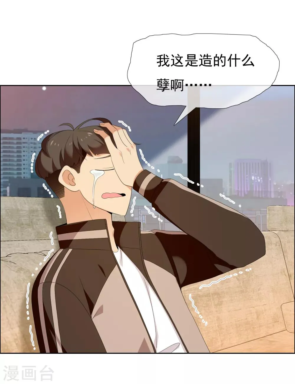 第131话 凉凉 第24页
