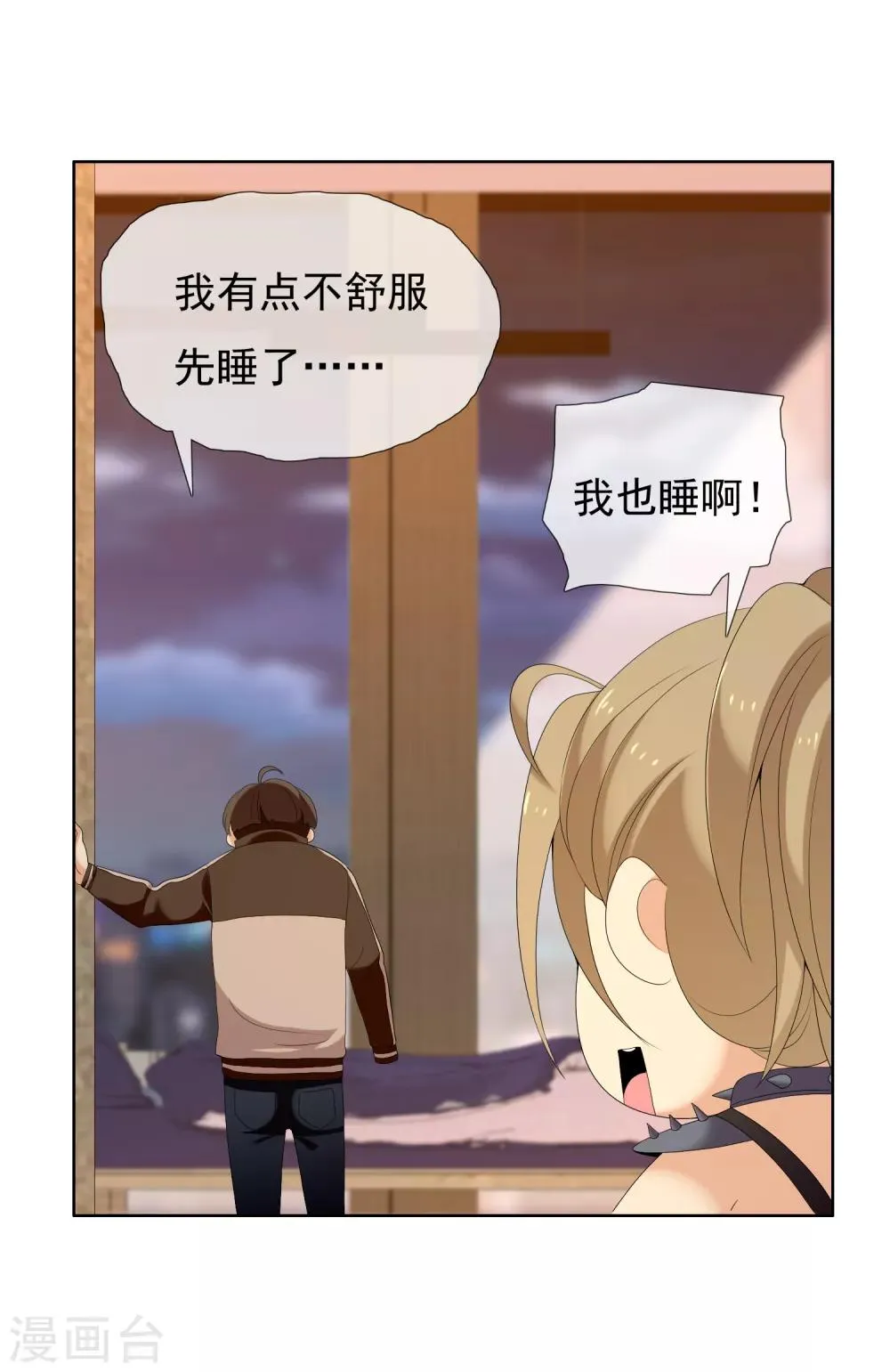 第131话 凉凉 第25页