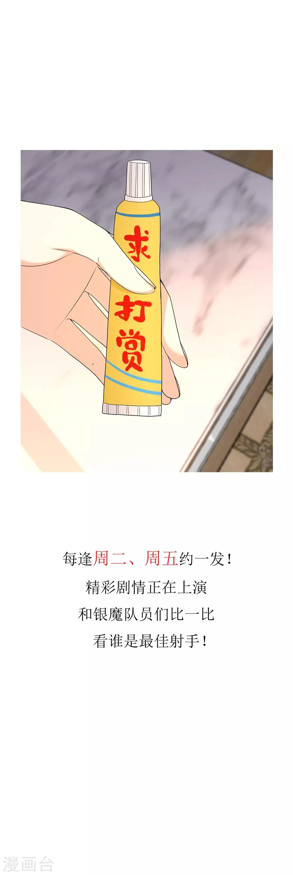 第131话 凉凉 第28页