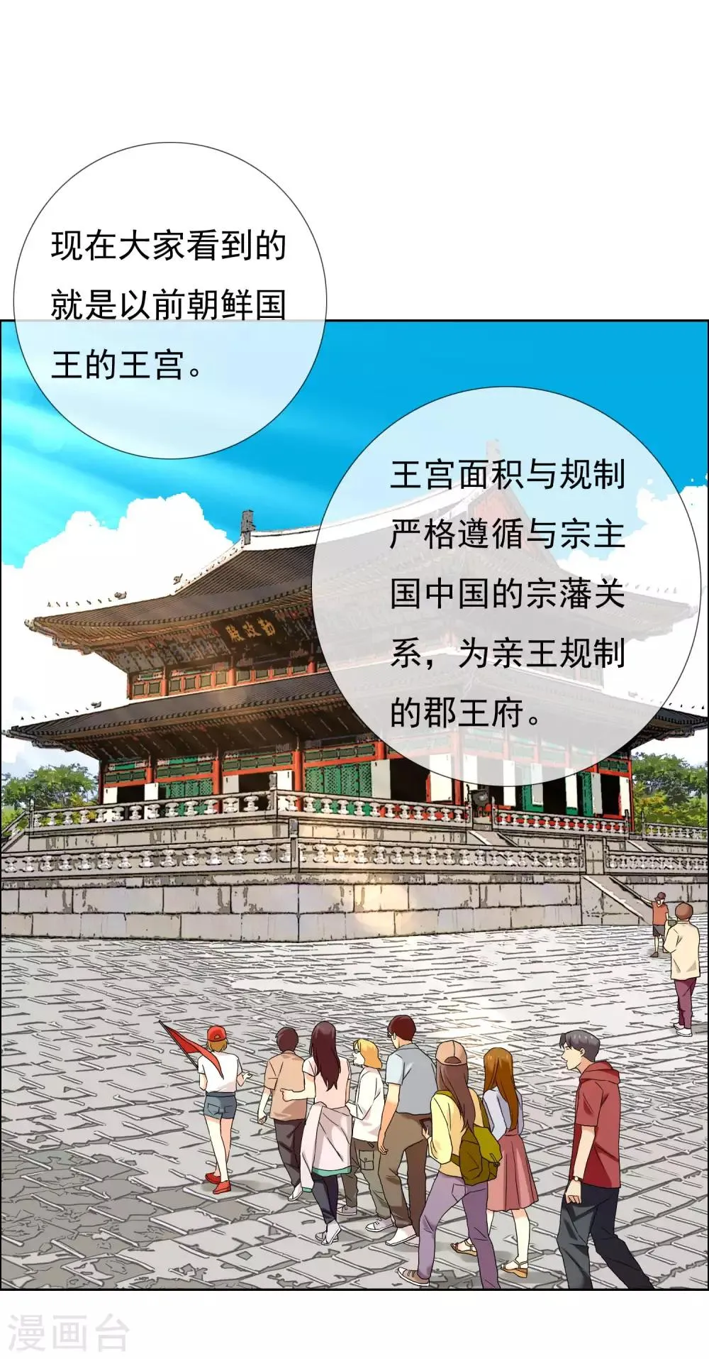 第132话 礼物 第2页
