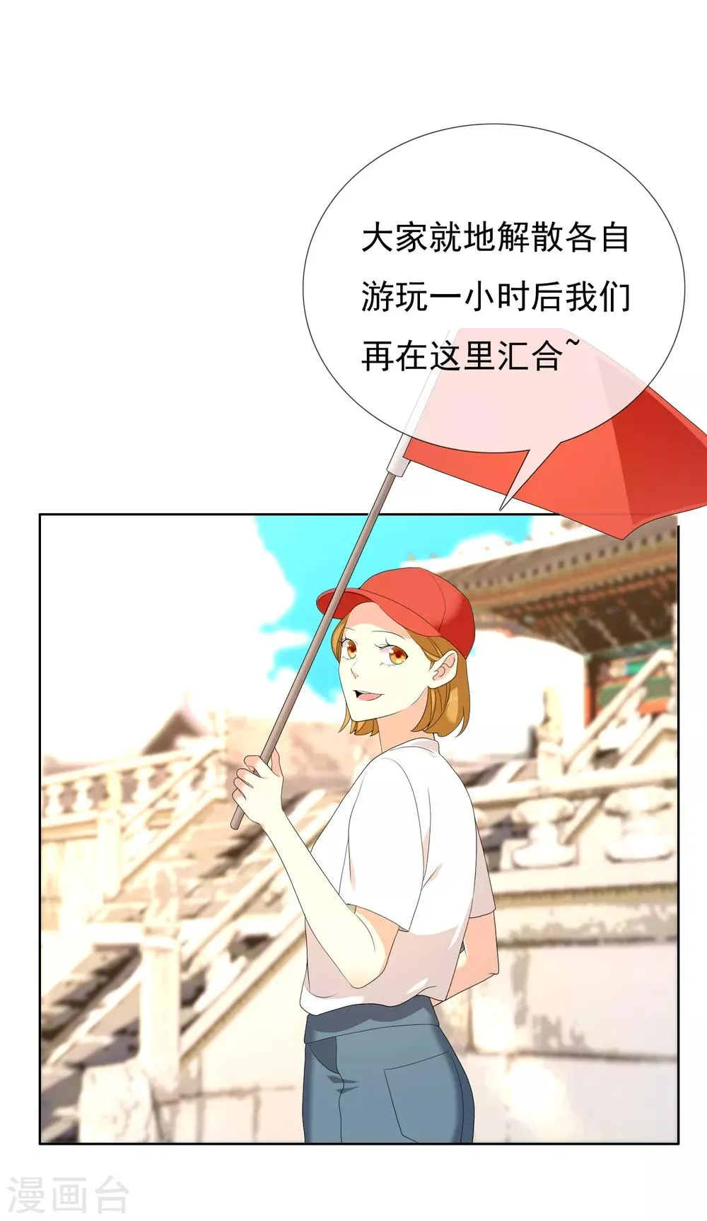 第132话 礼物 第3页