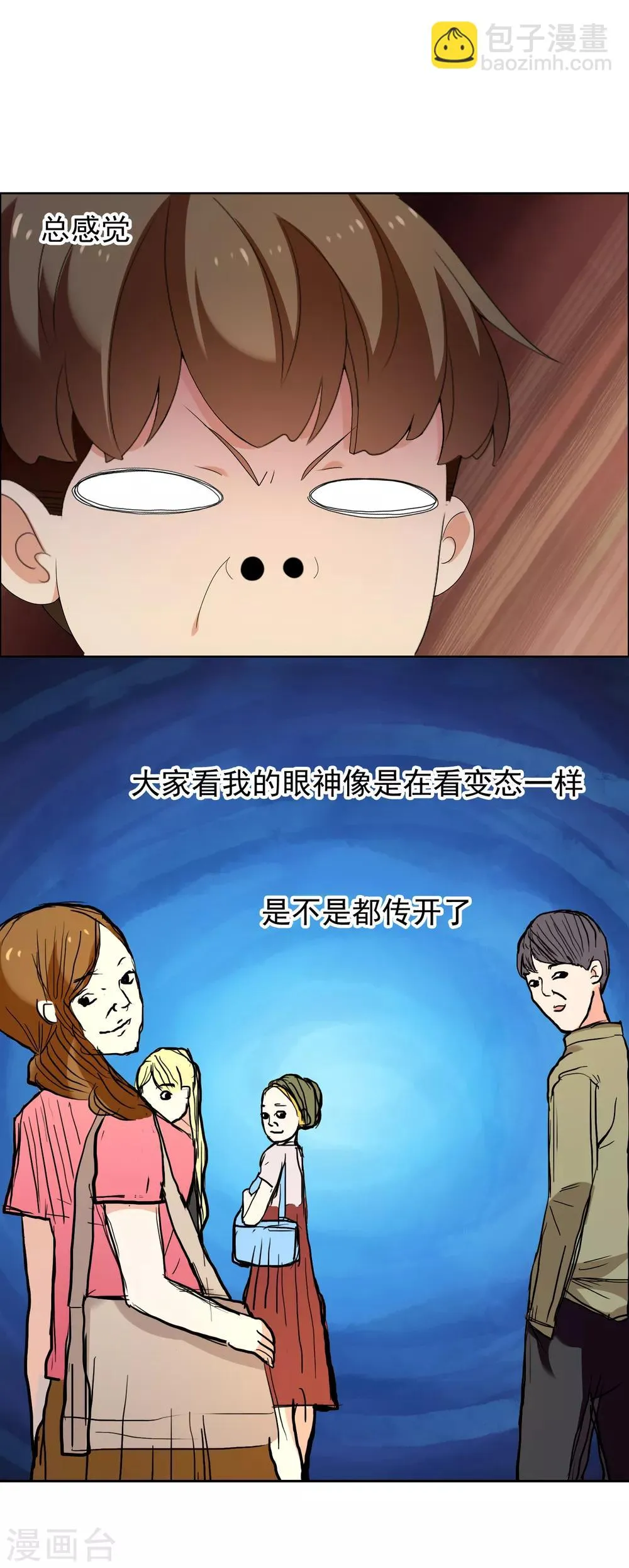 第132话 礼物 第5页