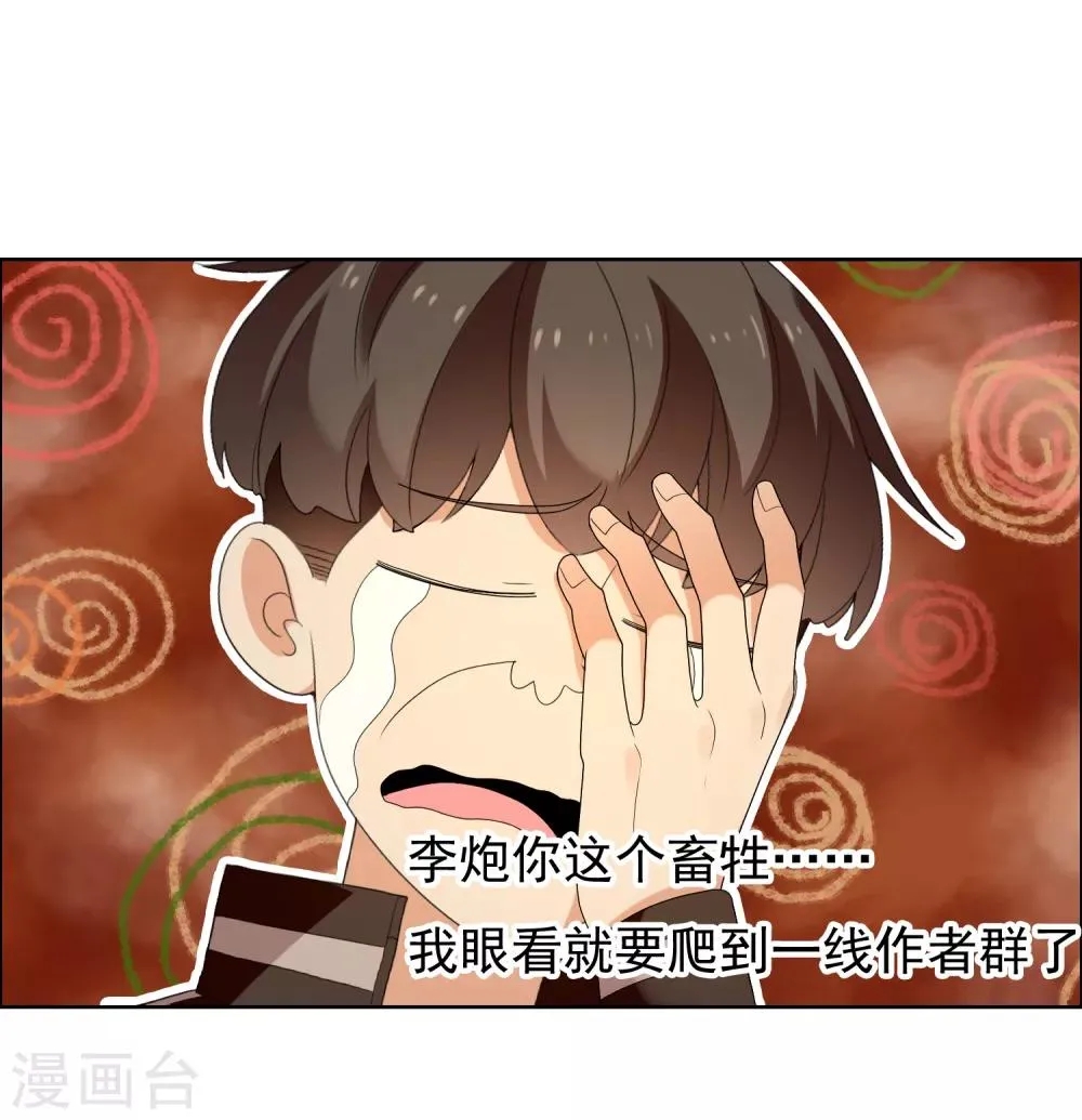 第132话 礼物 第6页