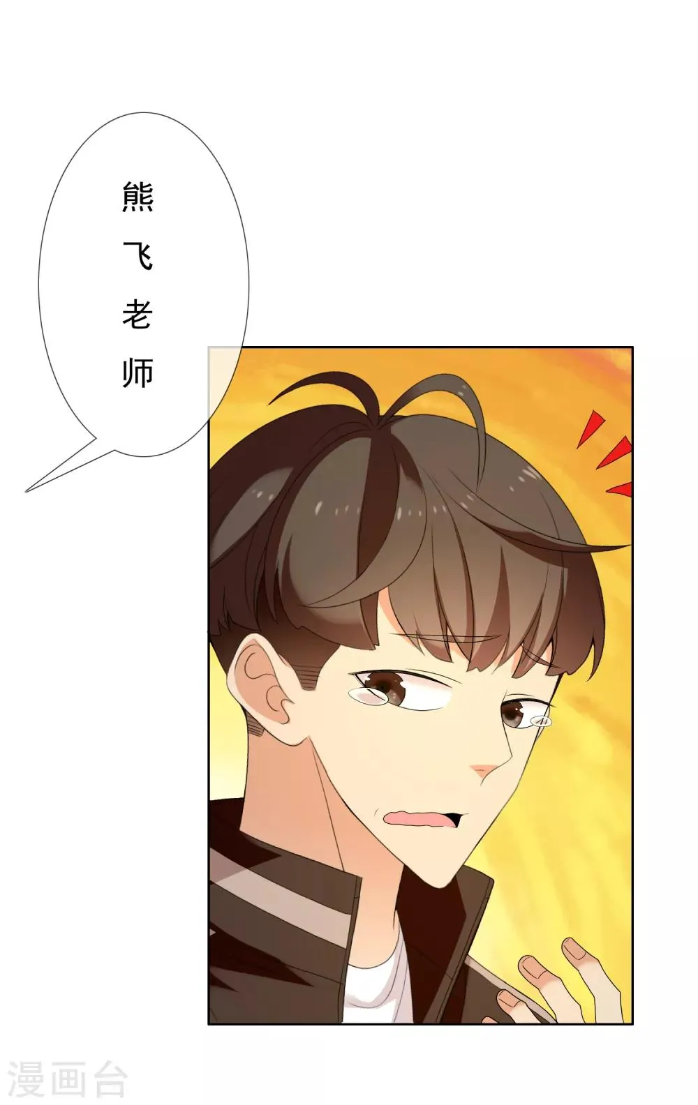 第132话 礼物 第7页