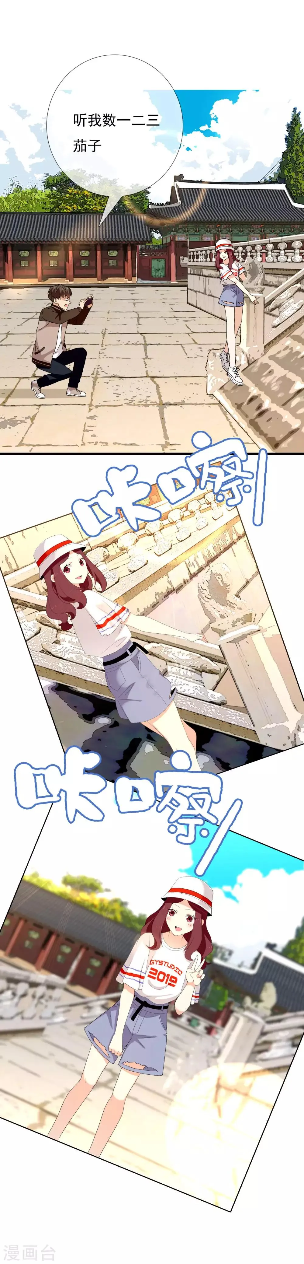 第132话 礼物 第10页