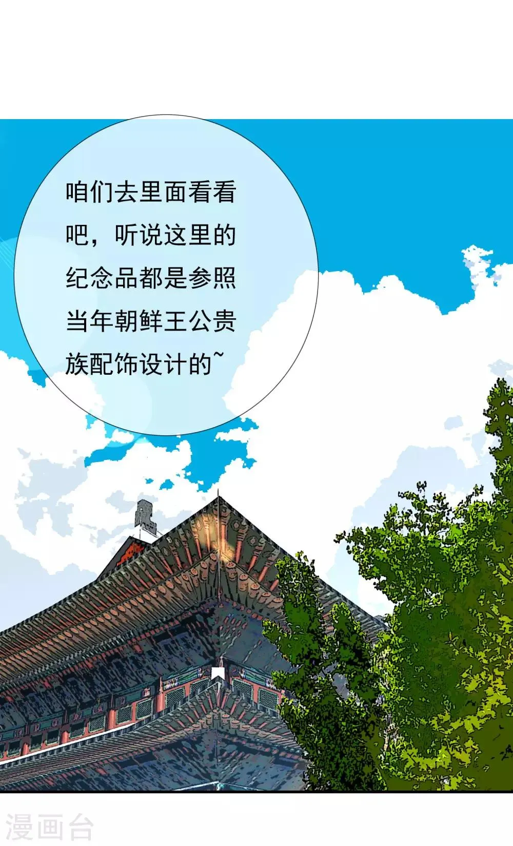 第132话 礼物 第17页