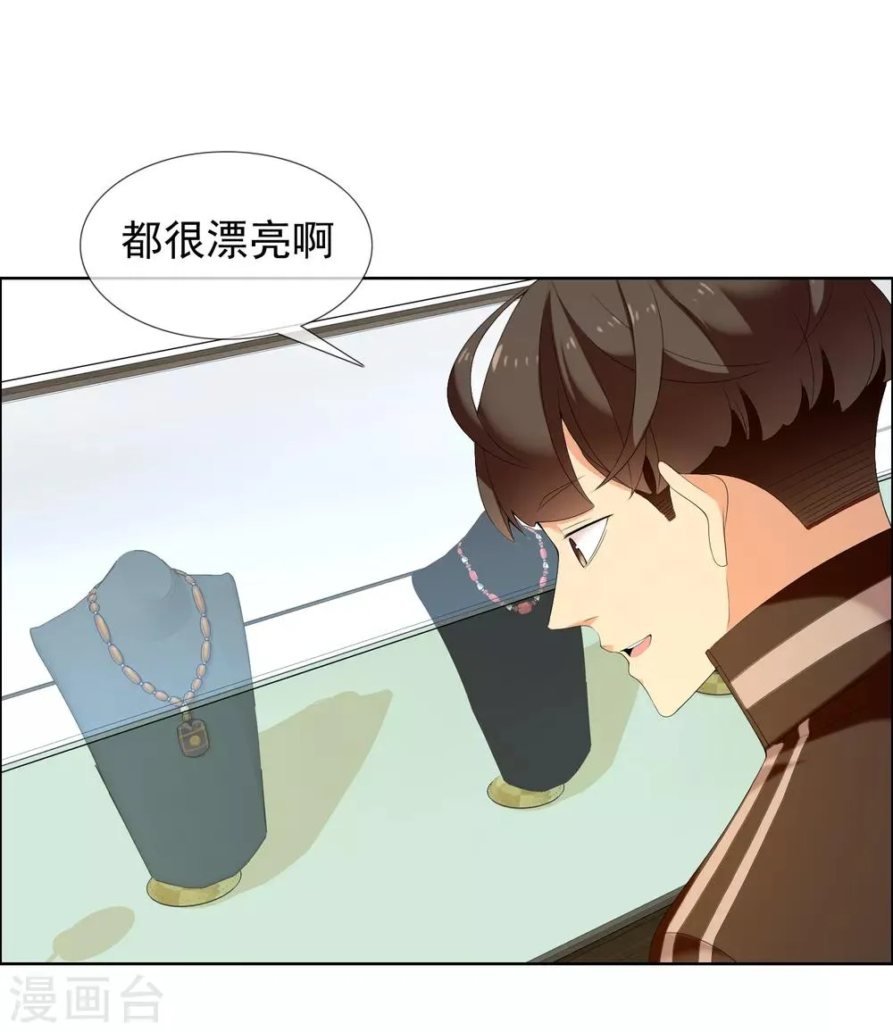 第132话 礼物 第18页