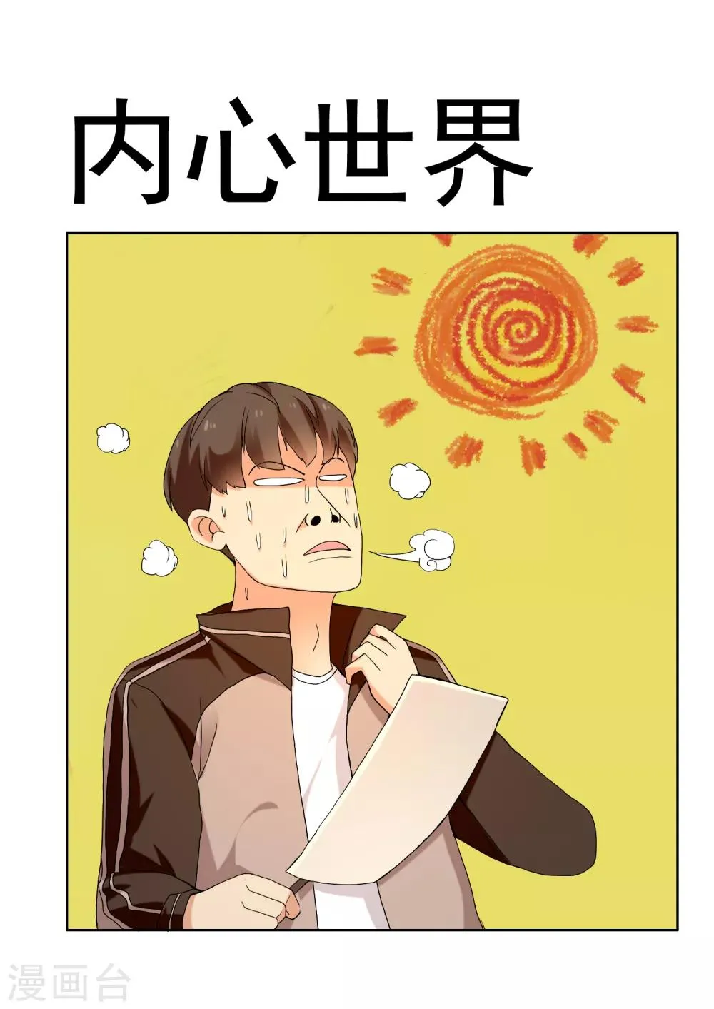 第132话 礼物 第22页
