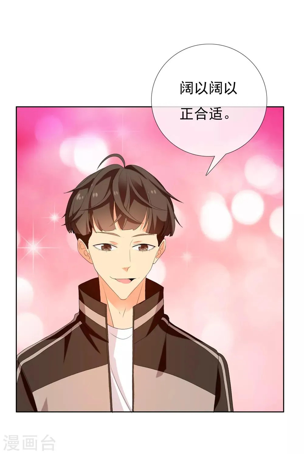 第133话 再见 第5页