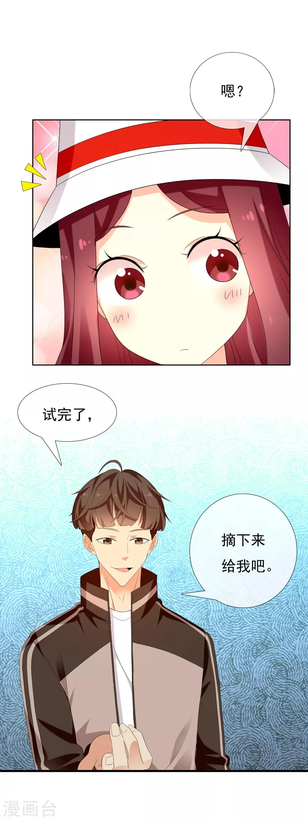 第133话 再见 第8页