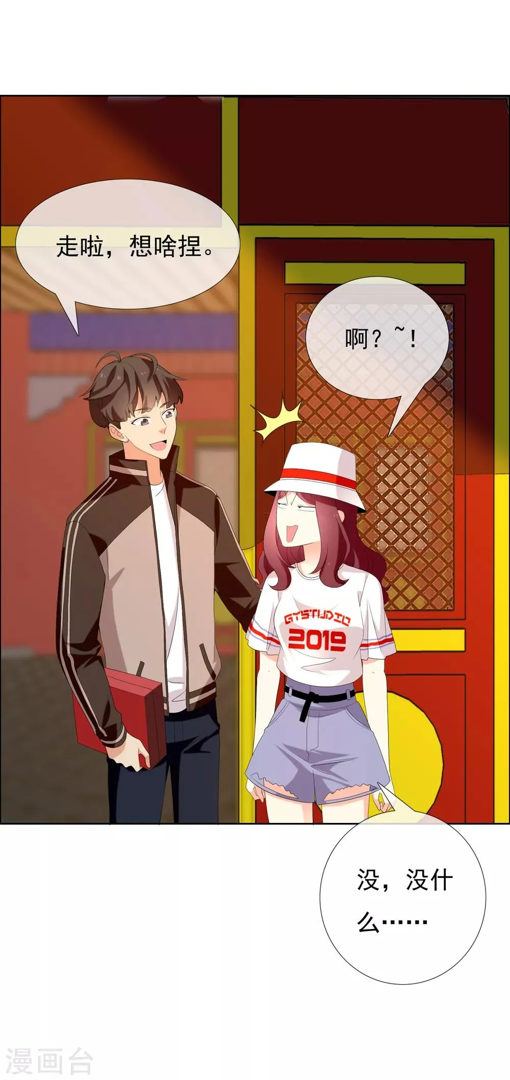 第133话 再见 第13页
