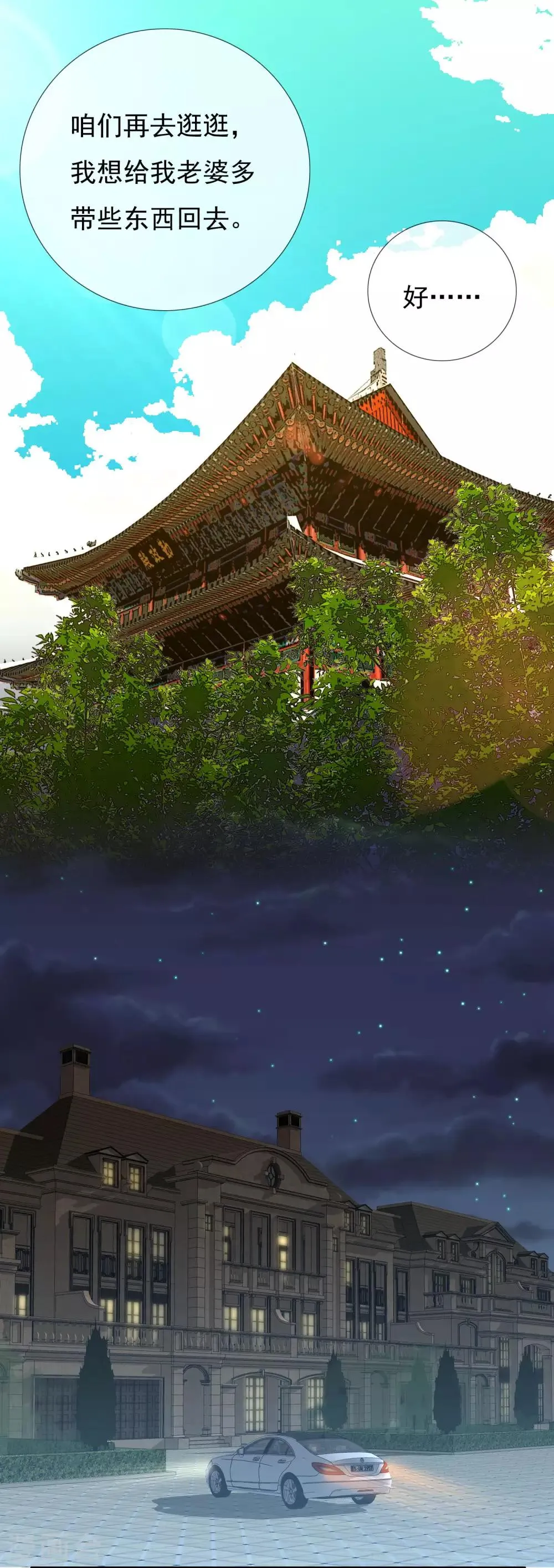 第133话 再见 第14页