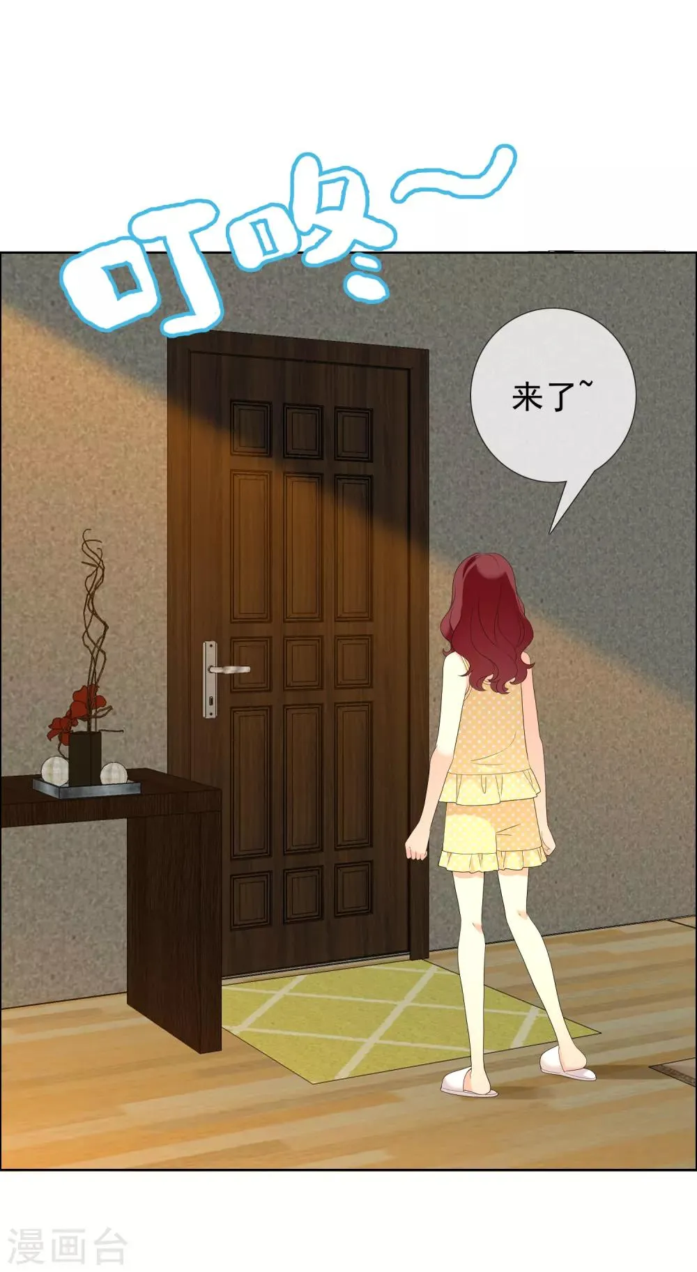 第133话 再见 第21页