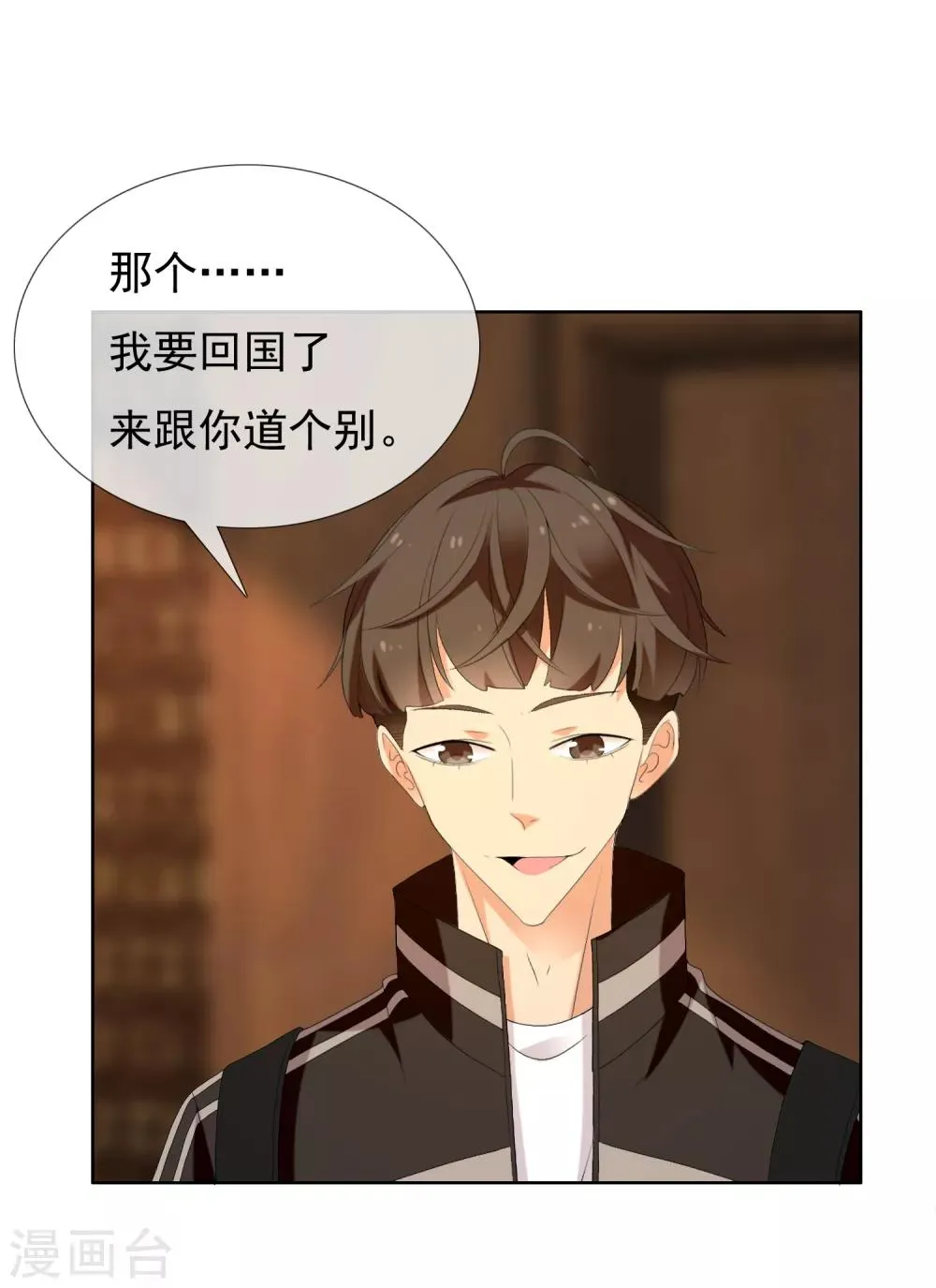 第133话 再见 第23页