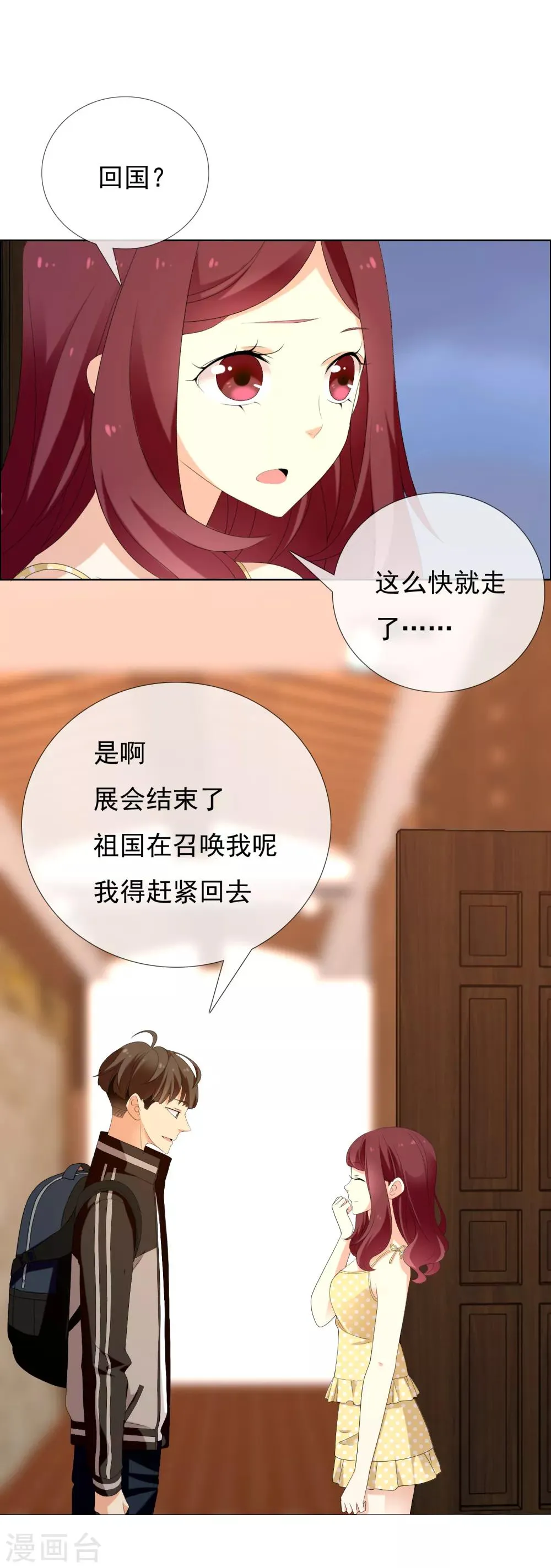 第133话 再见 第24页