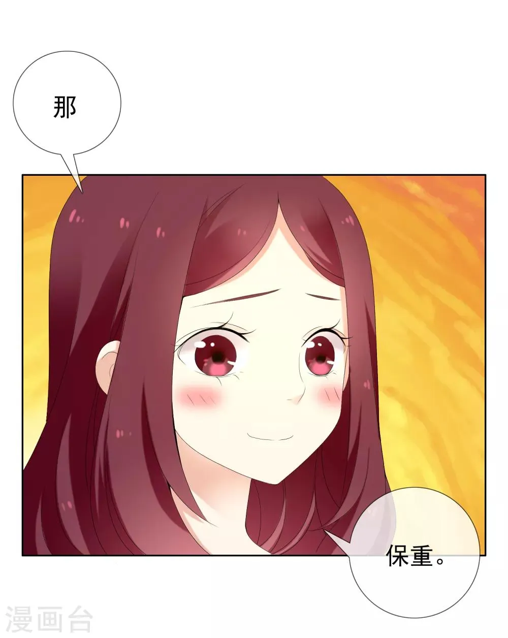 第133话 再见 第25页