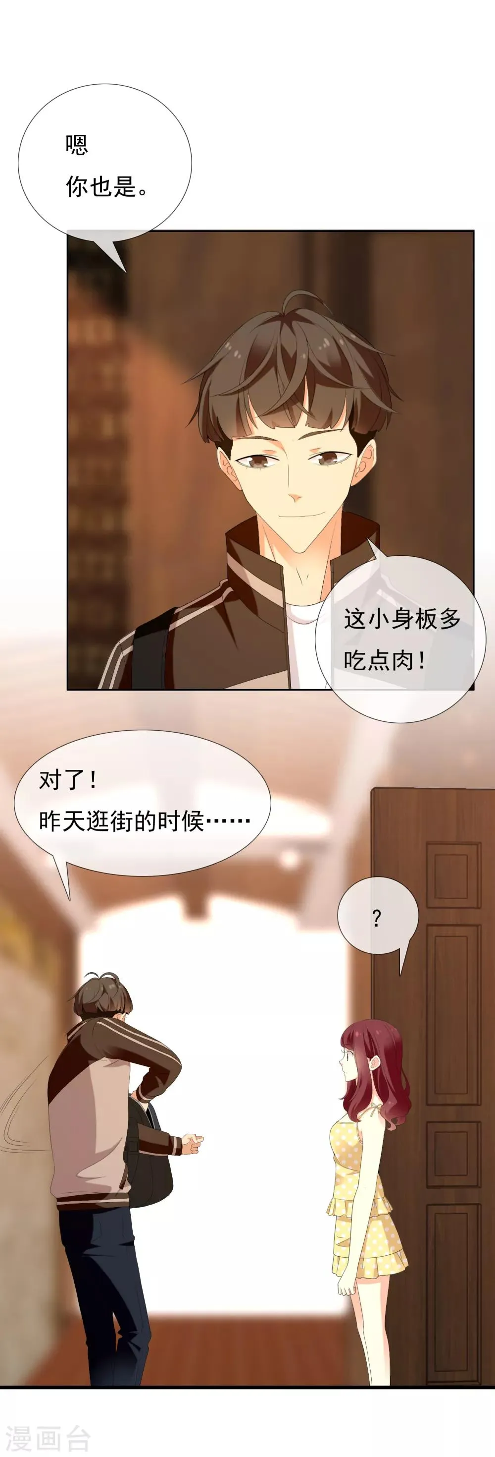 第133话 再见 第26页