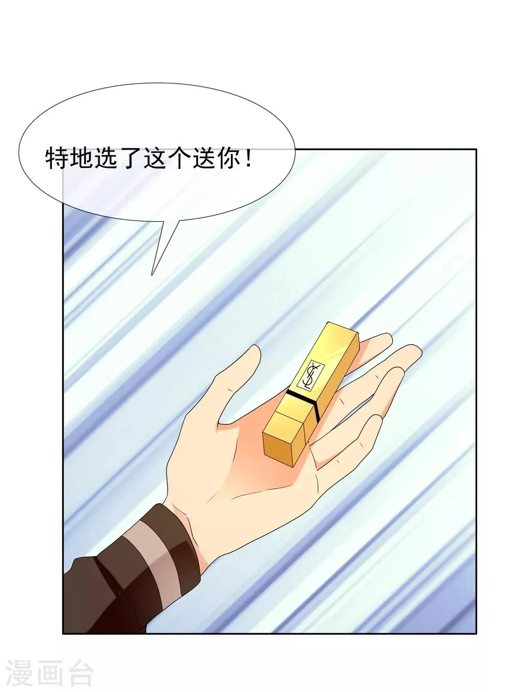 第133话 再见 第27页