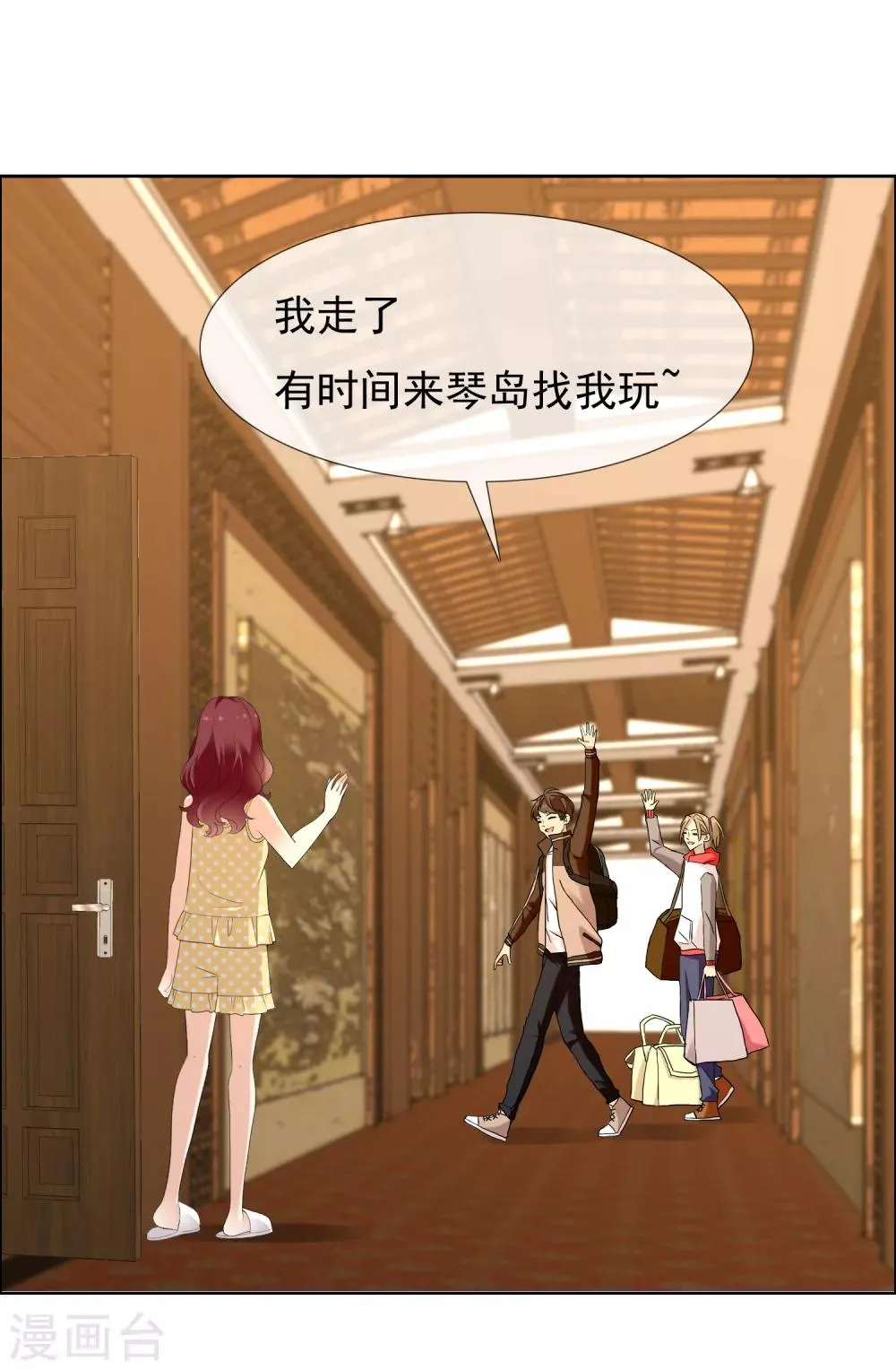 第133话 再见 第29页