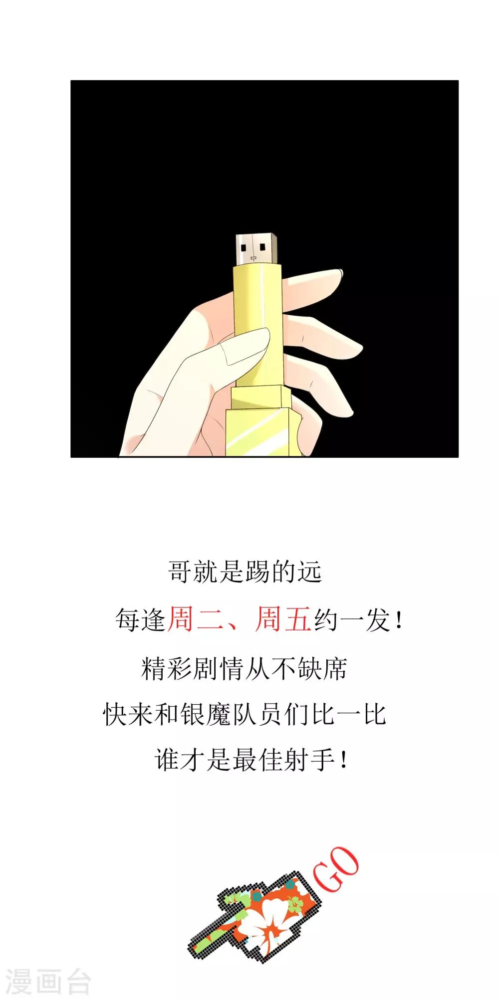 第133话 再见 第33页