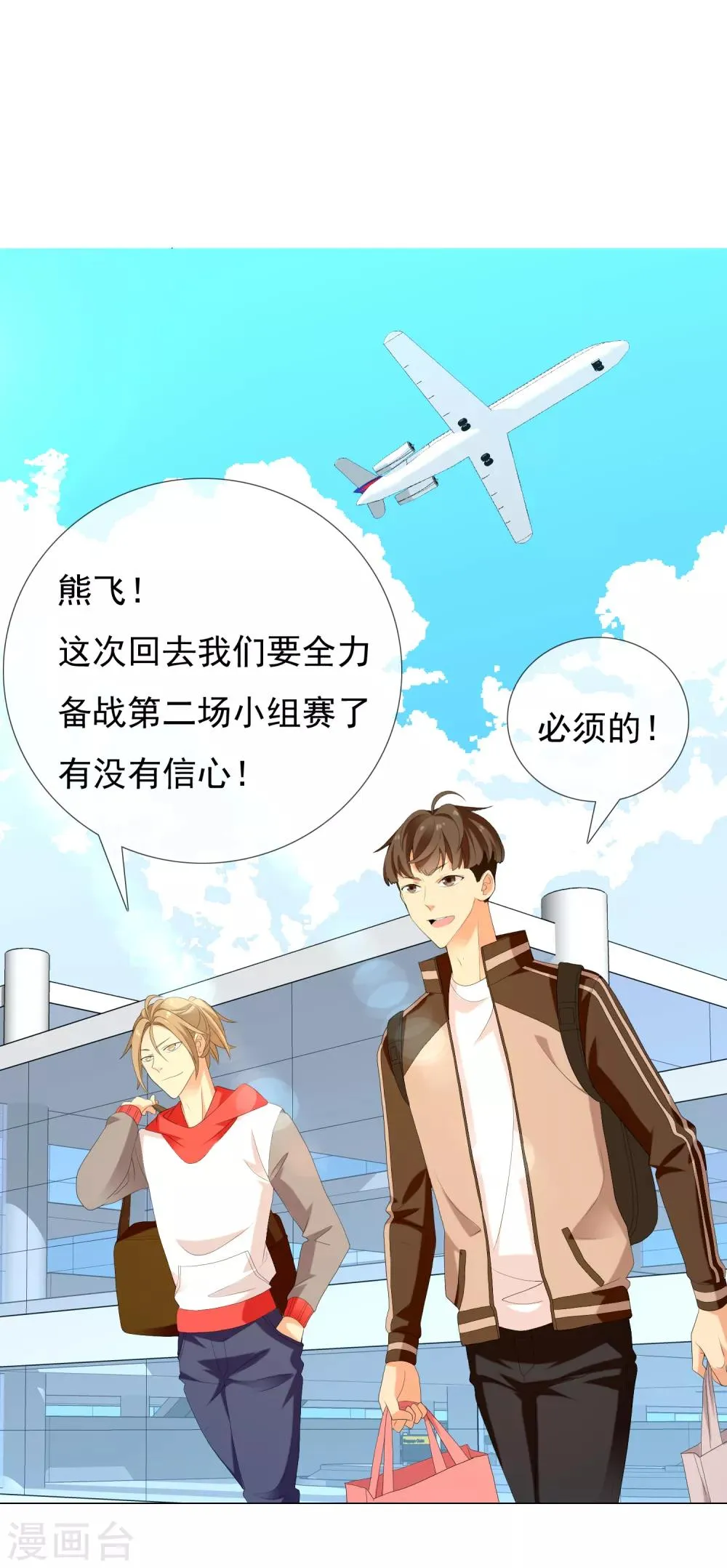 第133话 再见 第34页