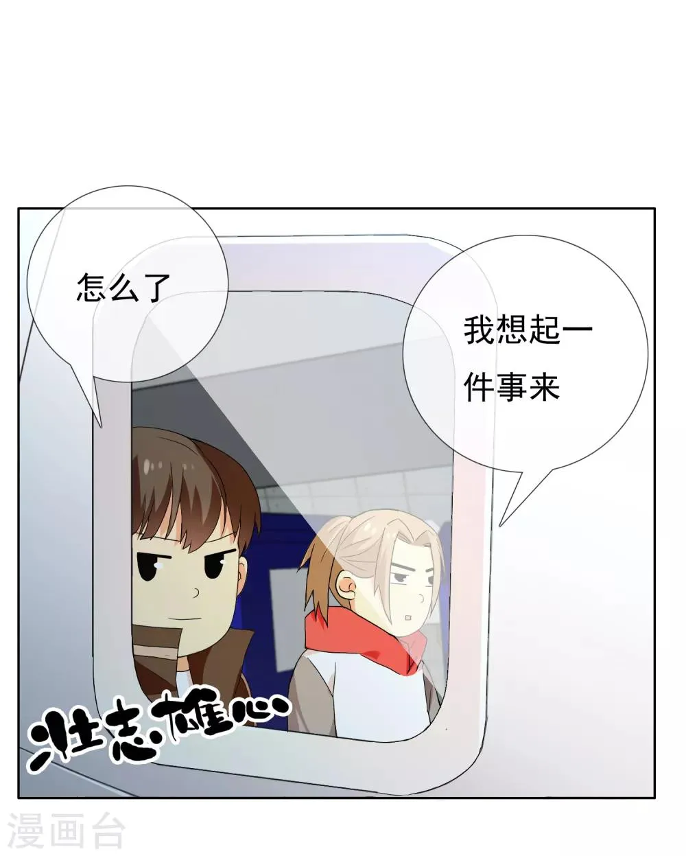 第133话 再见 第37页