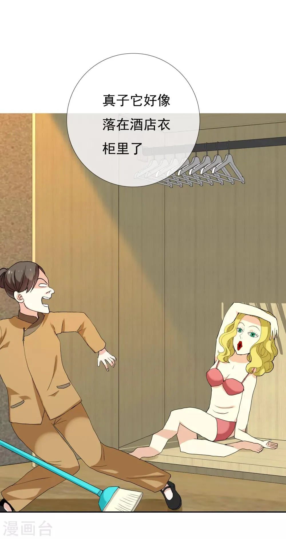 第133话 再见 第38页
