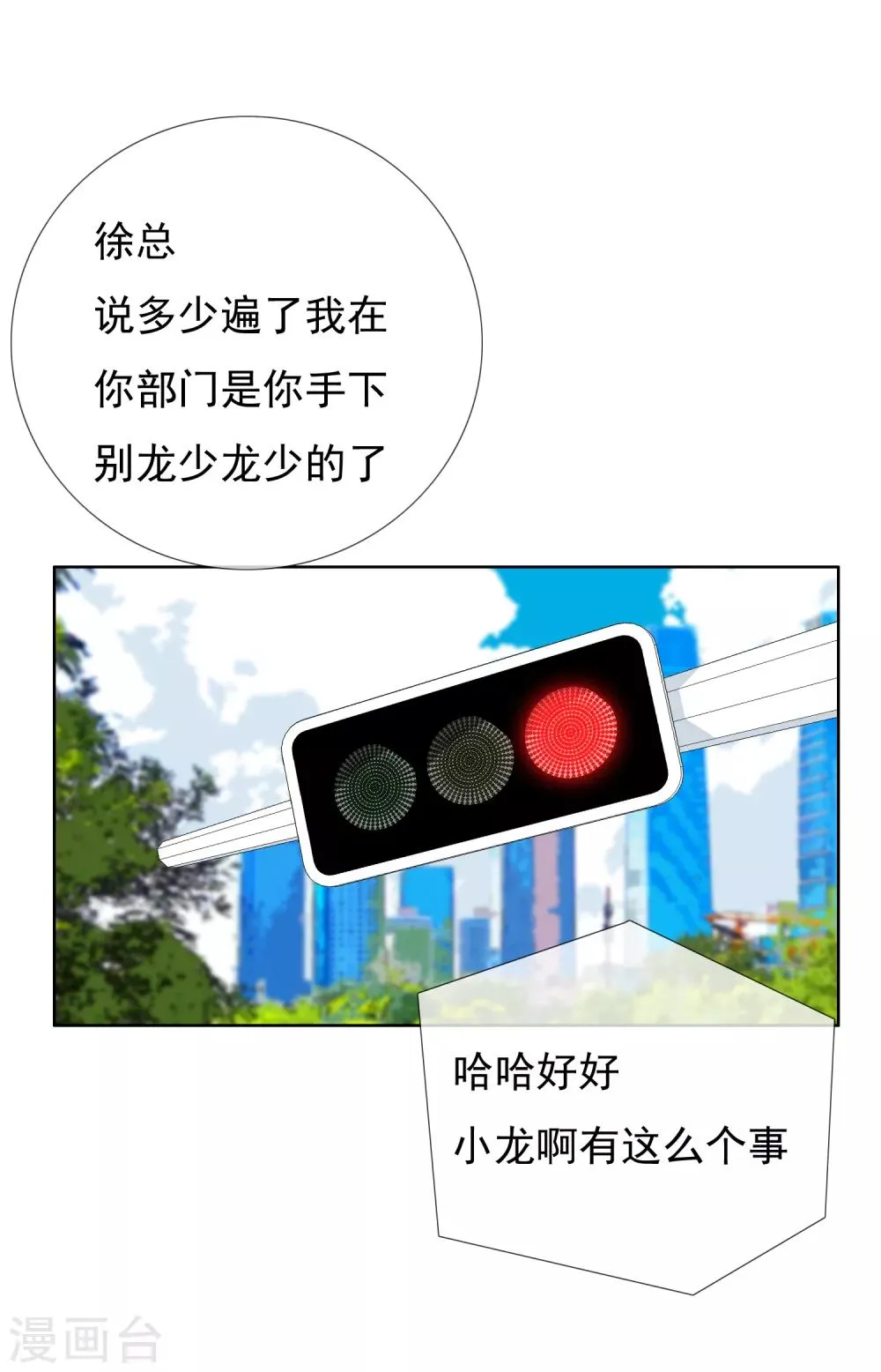 第134话 银魔的缘分 第3页