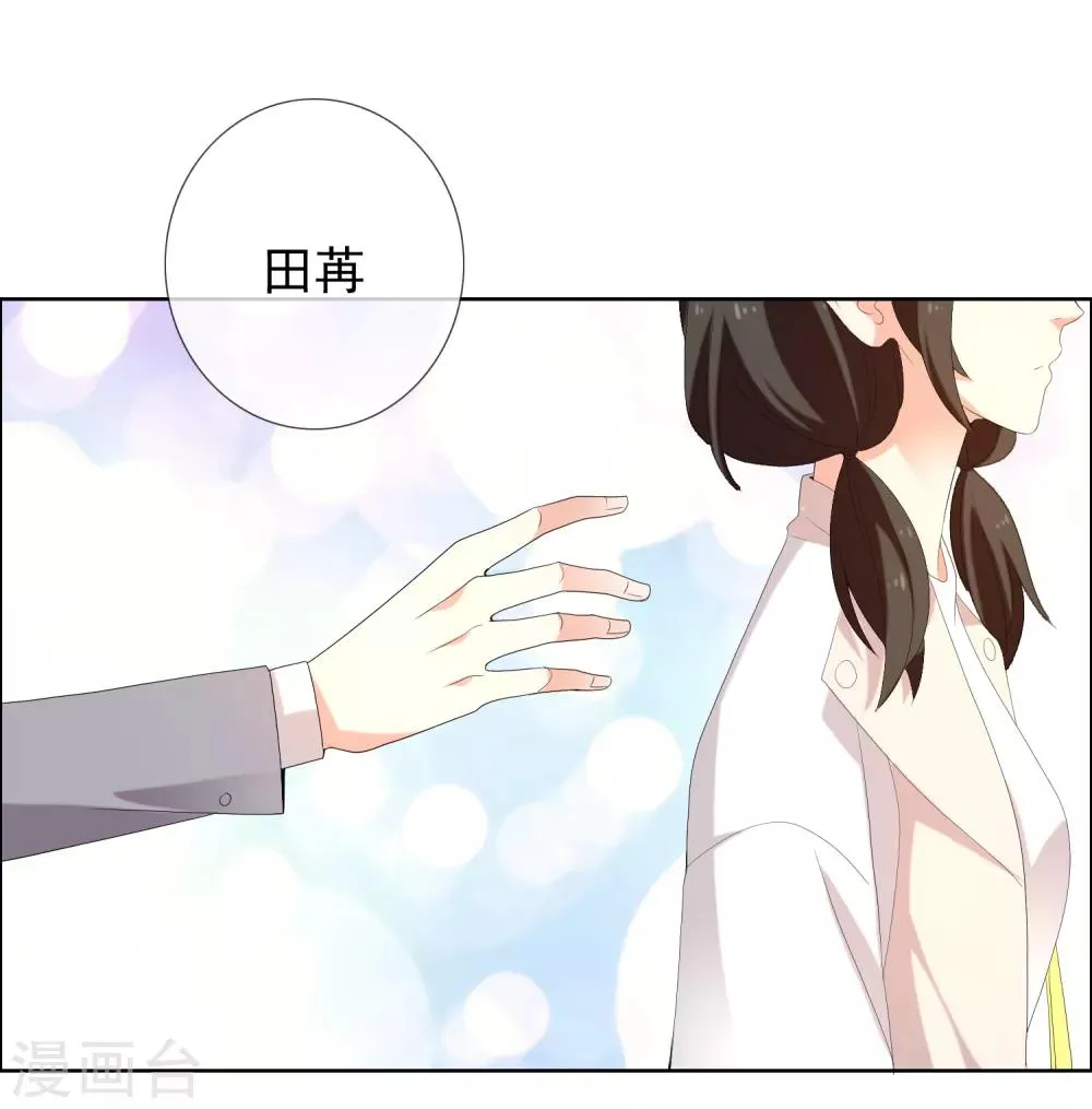 第134话 银魔的缘分 第12页