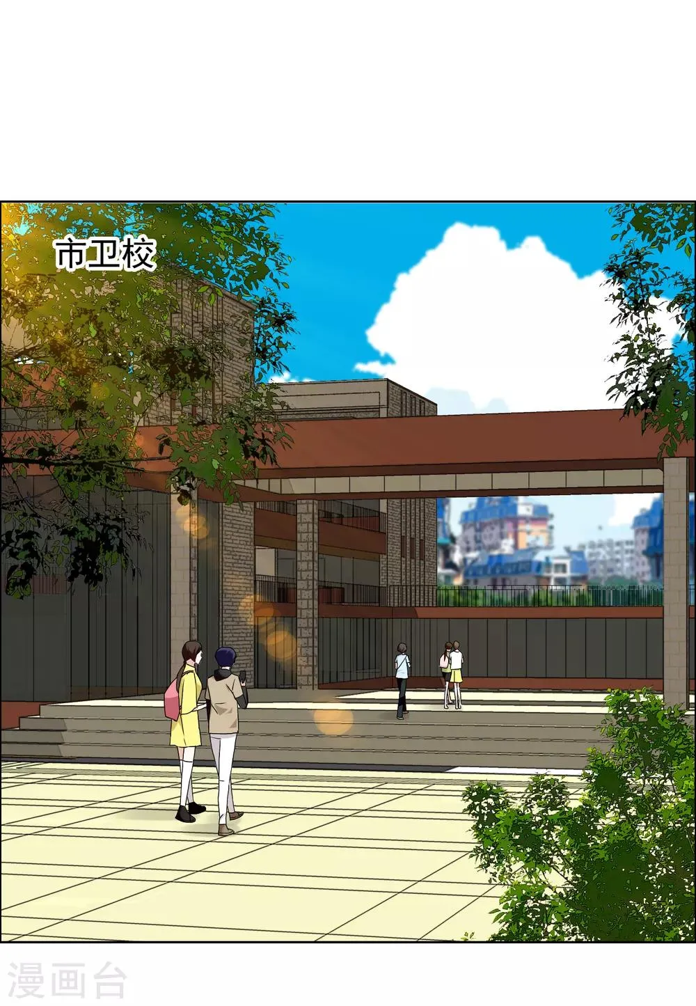 第135话 化学反应 第2页
