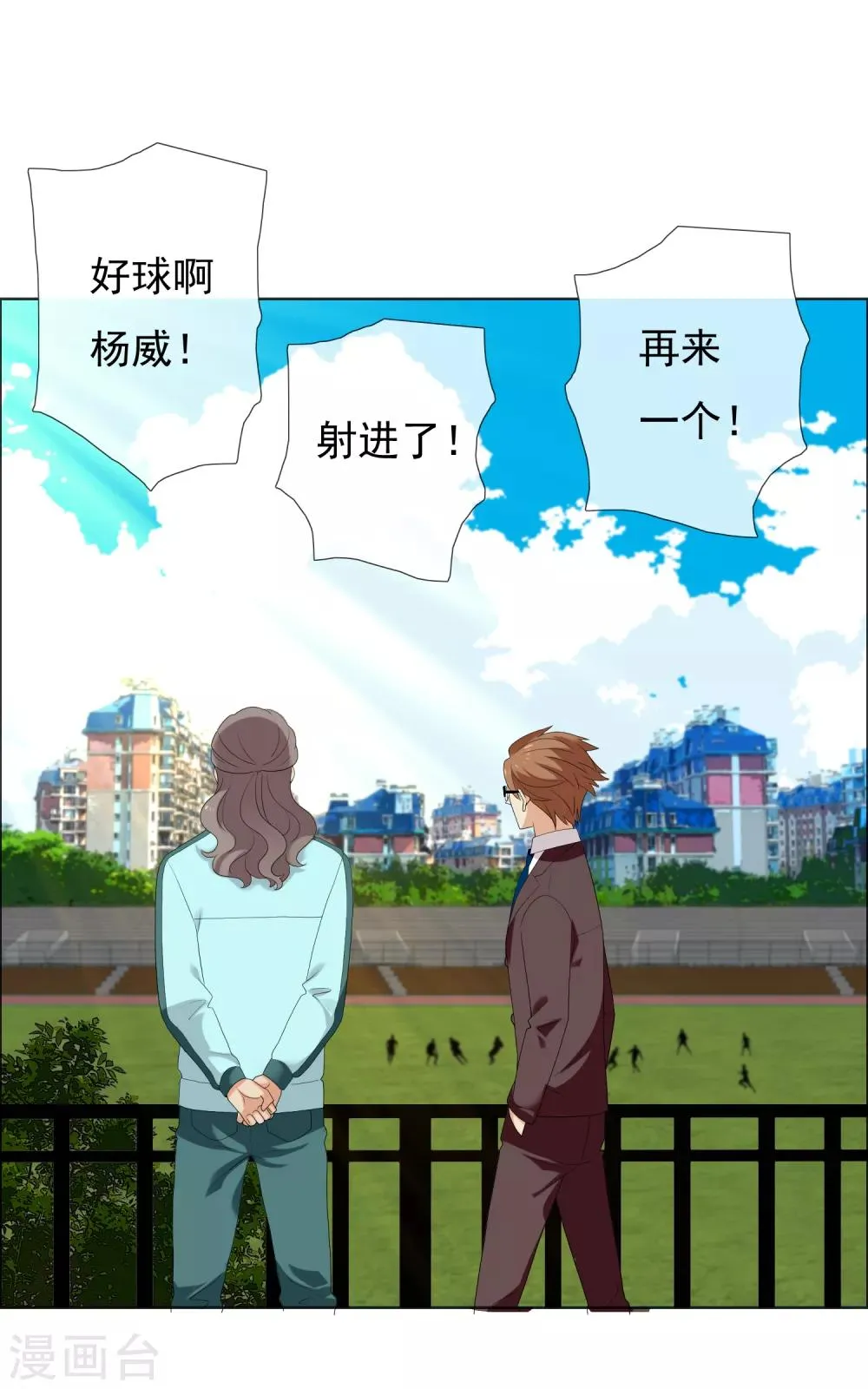 第135话 化学反应 第6页