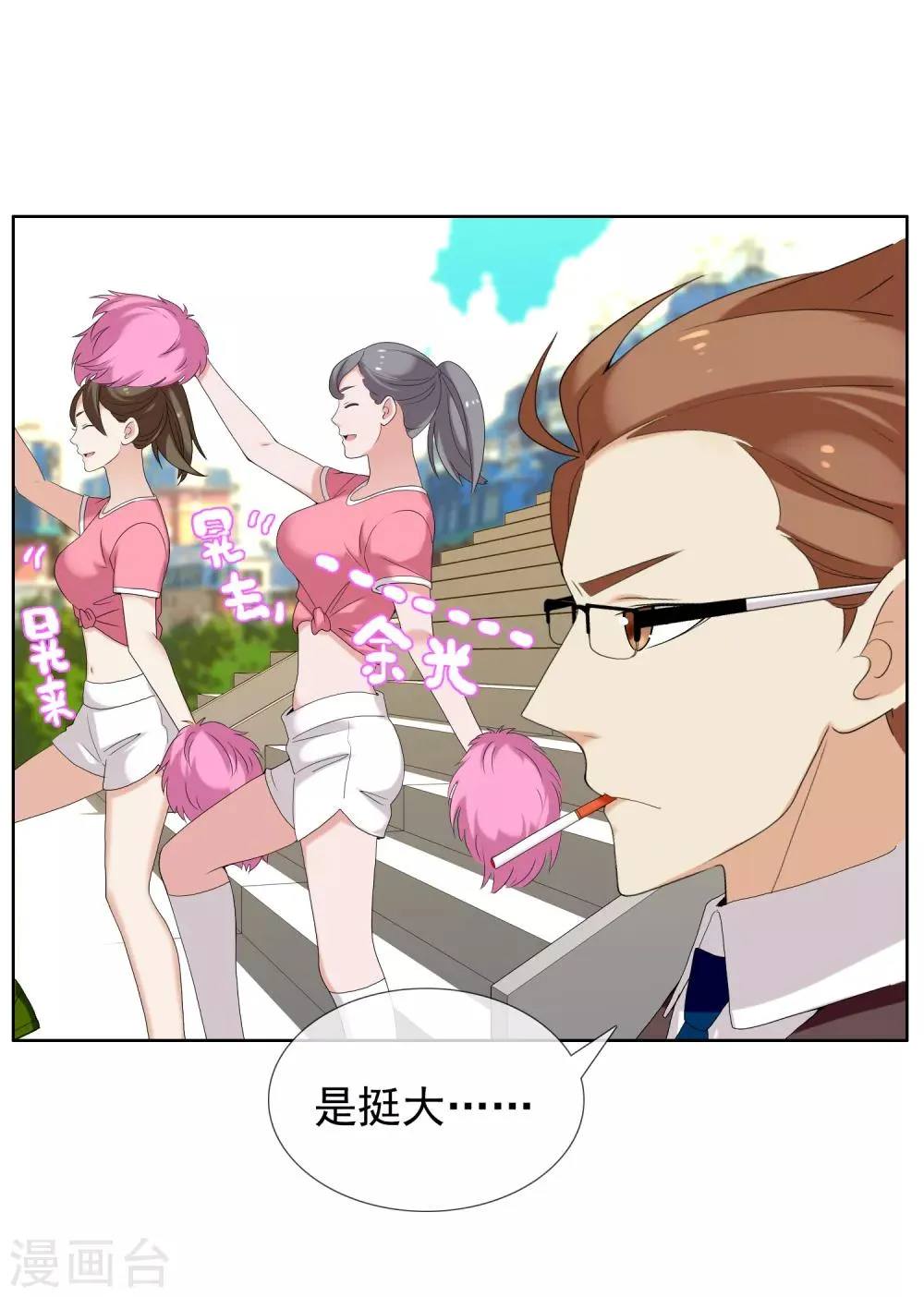 第135话 化学反应 第10页