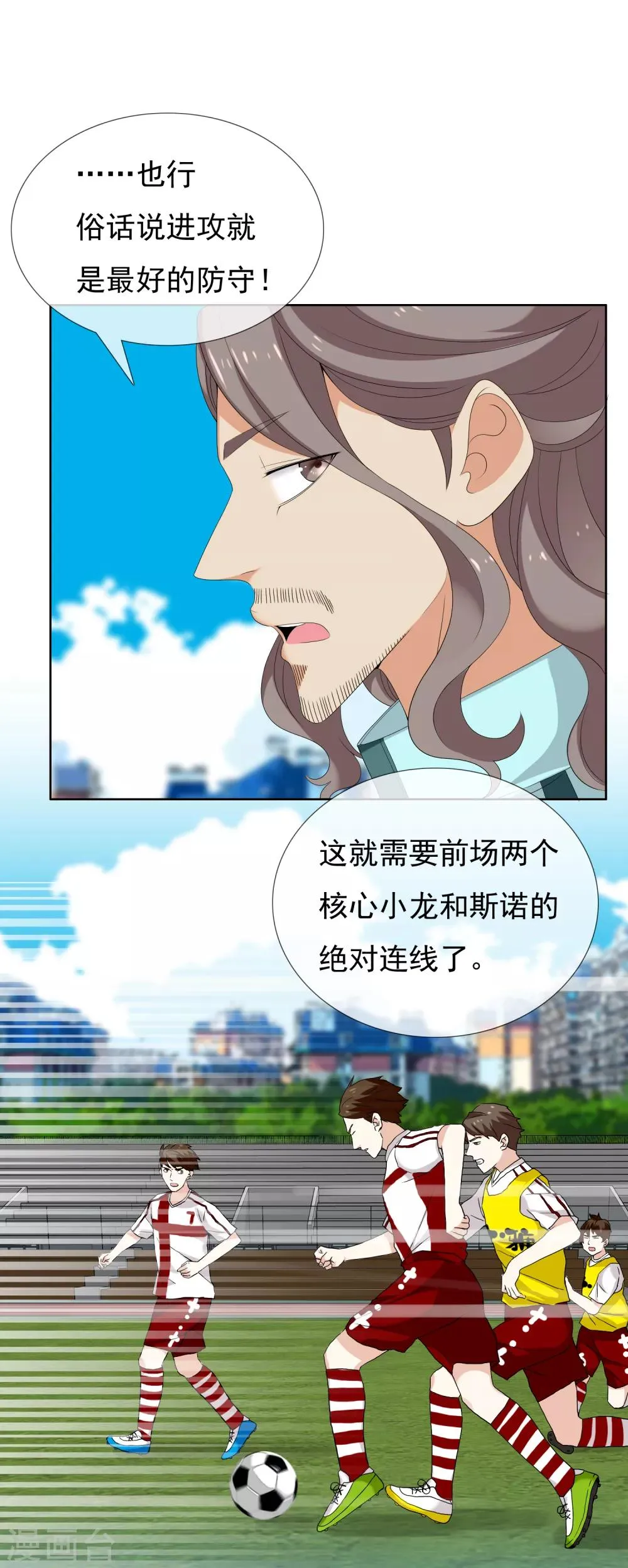 第135话 化学反应 第12页