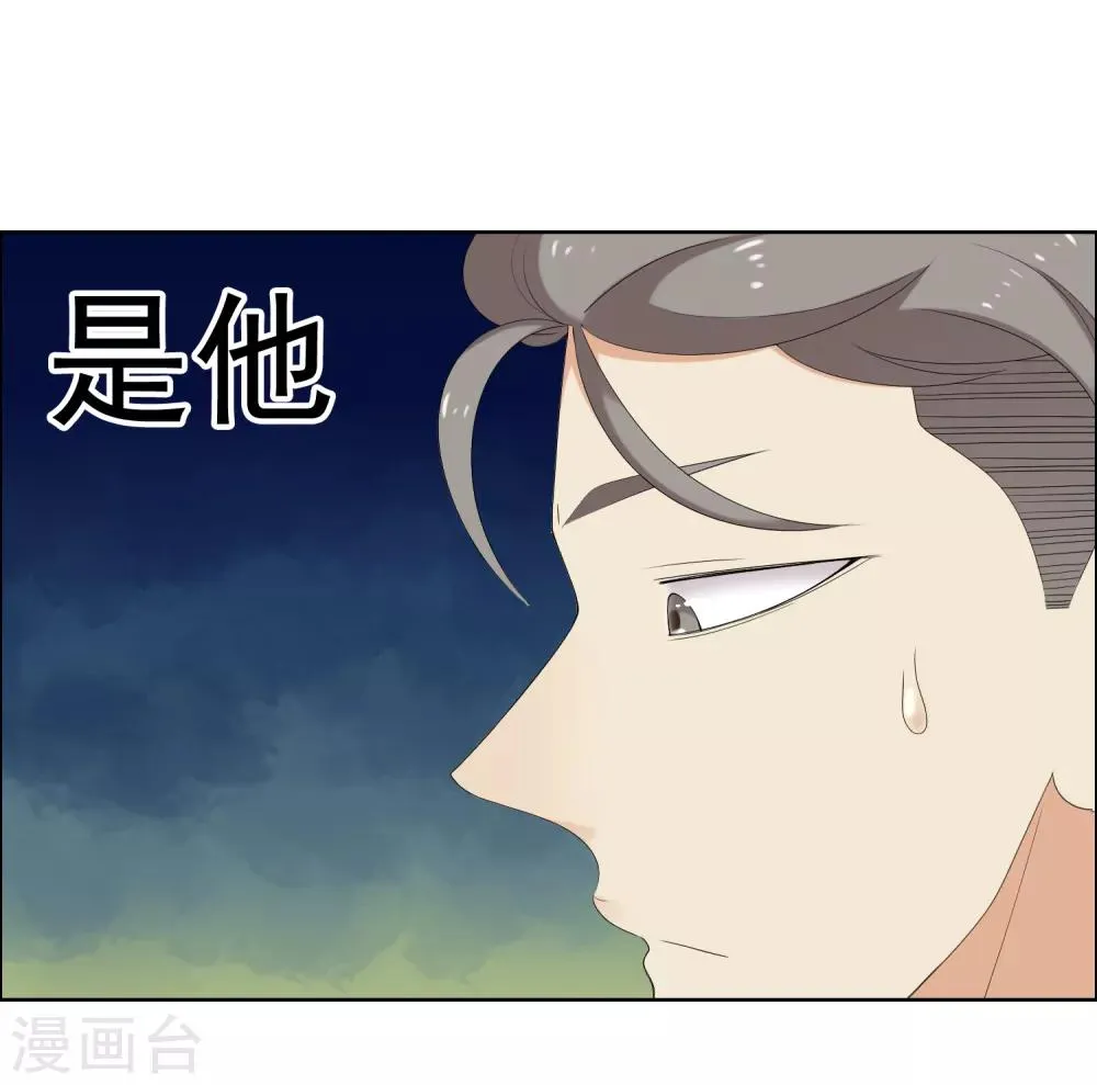 第135话 化学反应 第16页