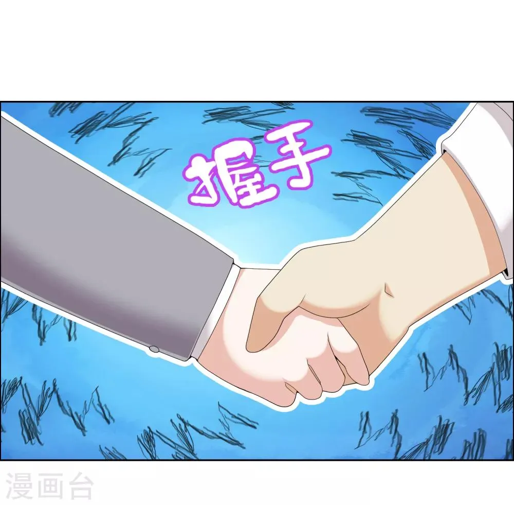 第135话 化学反应 第20页