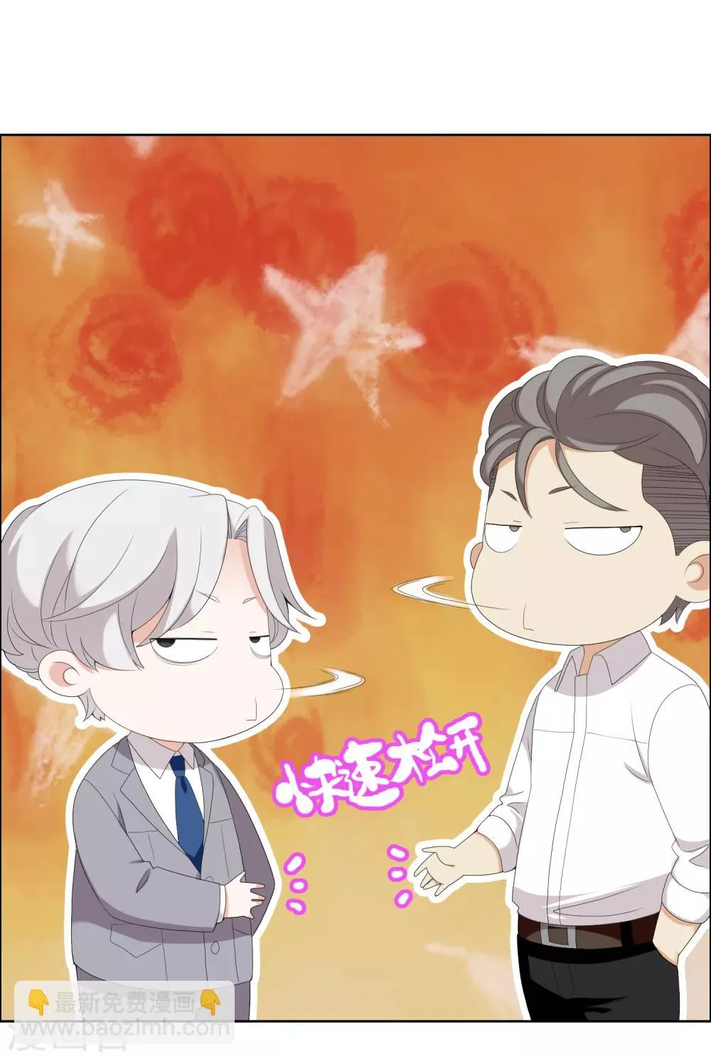 第135话 化学反应 第21页