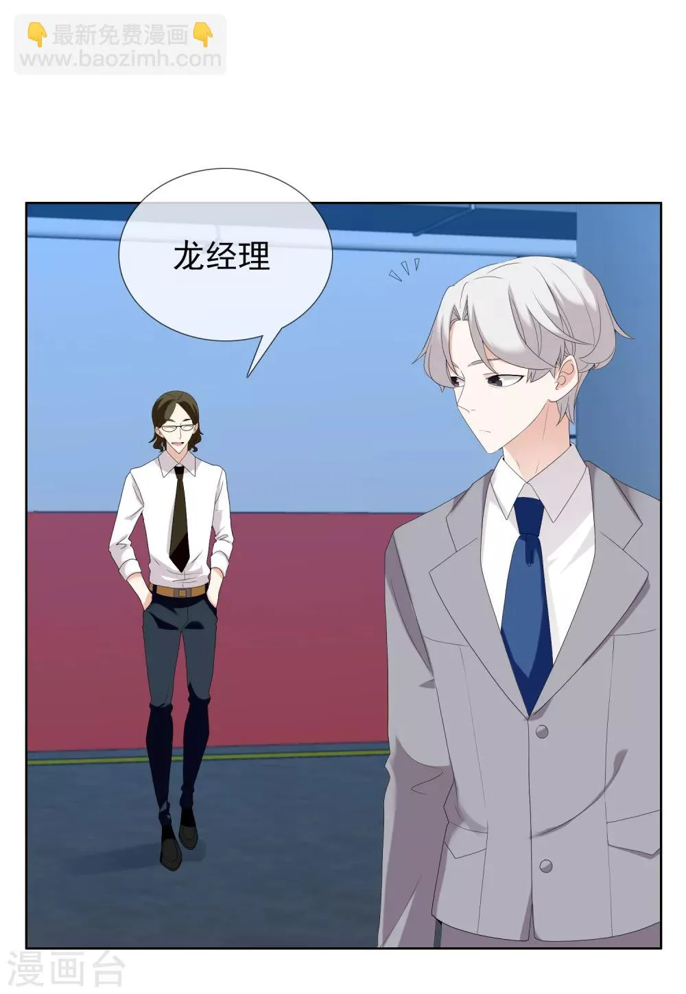 第135话 化学反应 第25页