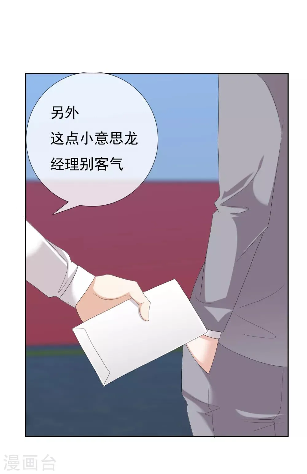 第135话 化学反应 第29页