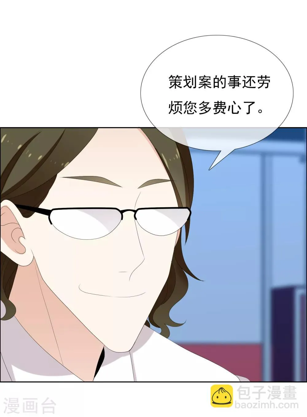 第135话 化学反应 第30页