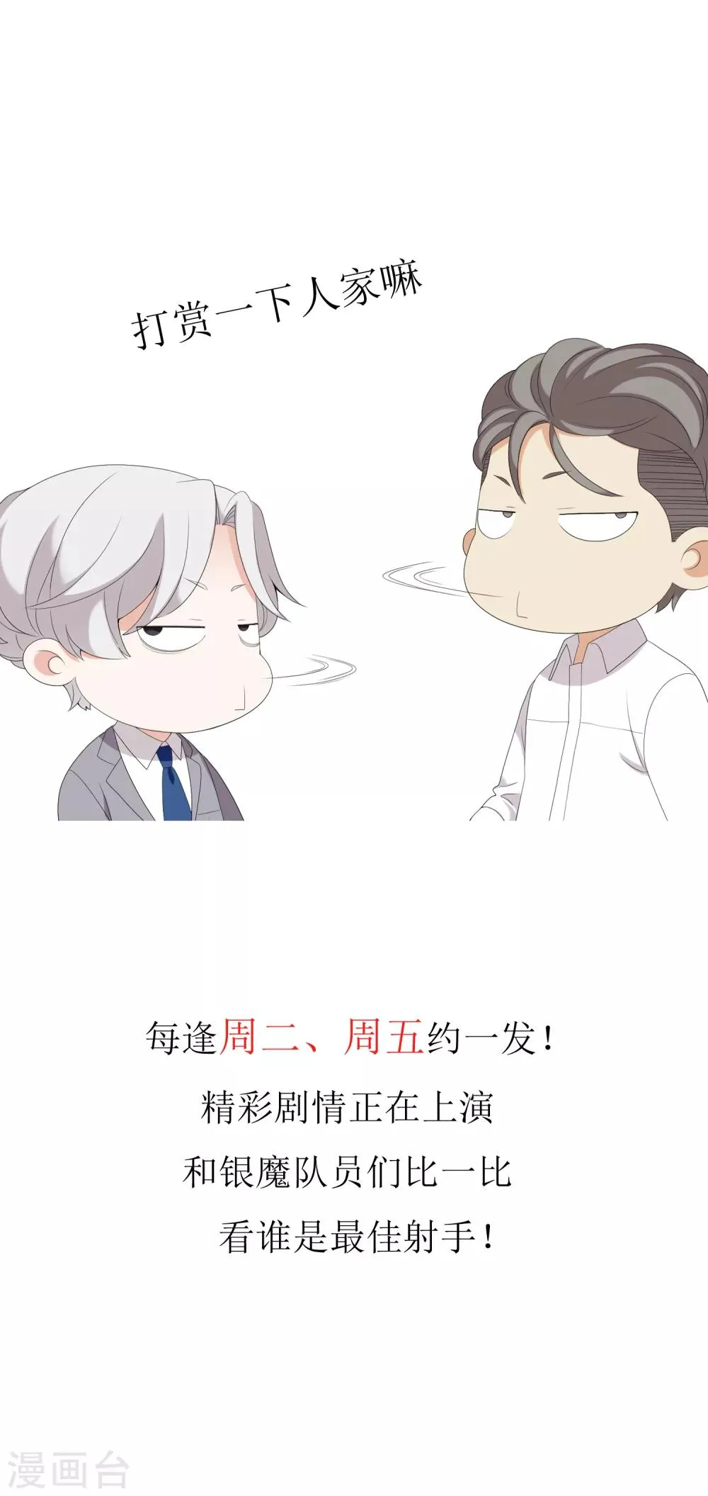 第135话 化学反应 第31页
