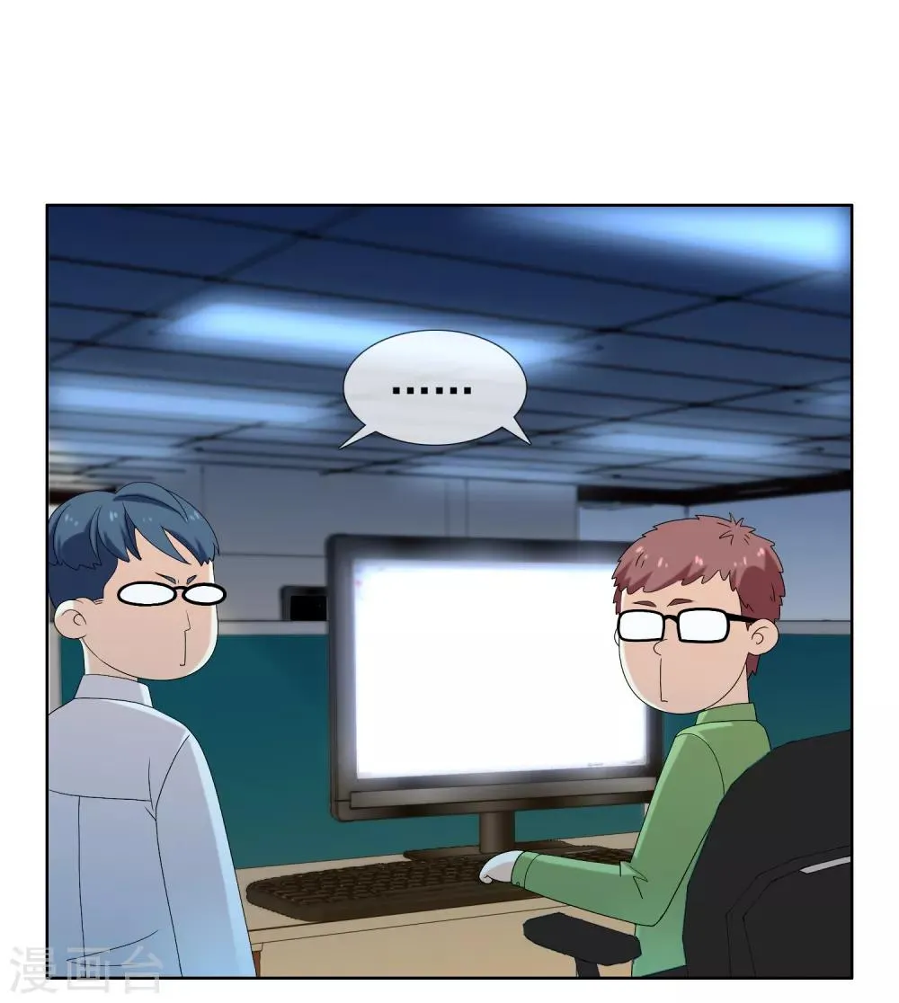 第136话 反应迟钝 第10页