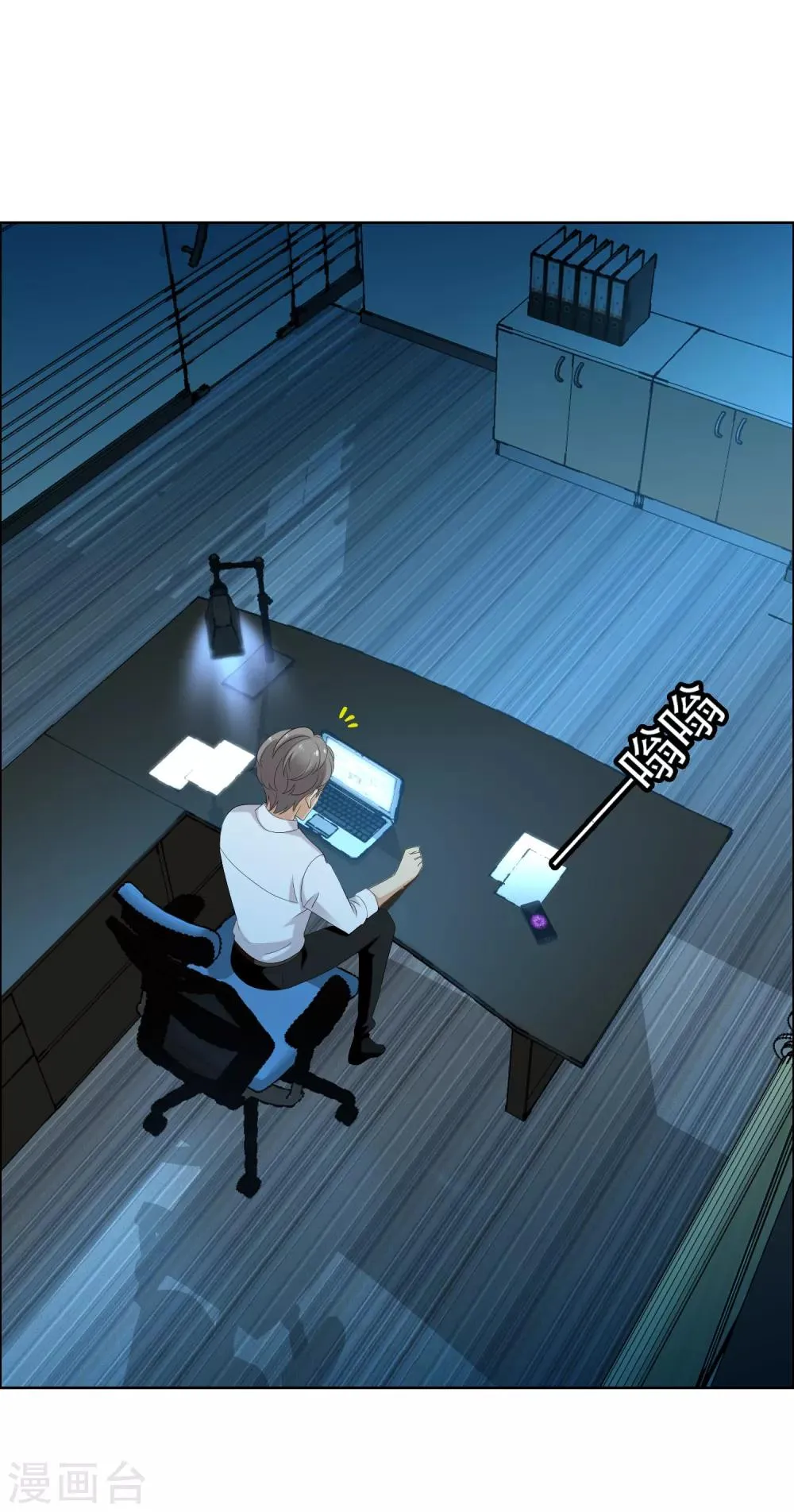 第136话 反应迟钝 第21页