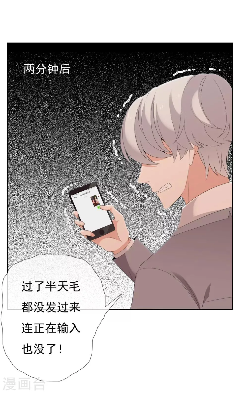 第136话 反应迟钝 第28页