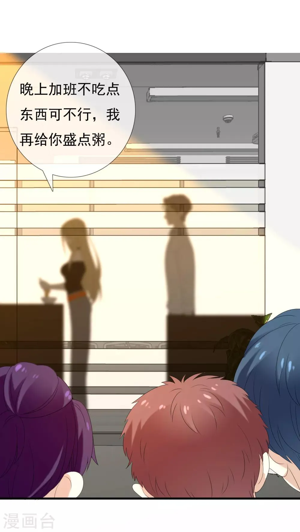 第137话 你要怎样谢我 第3页