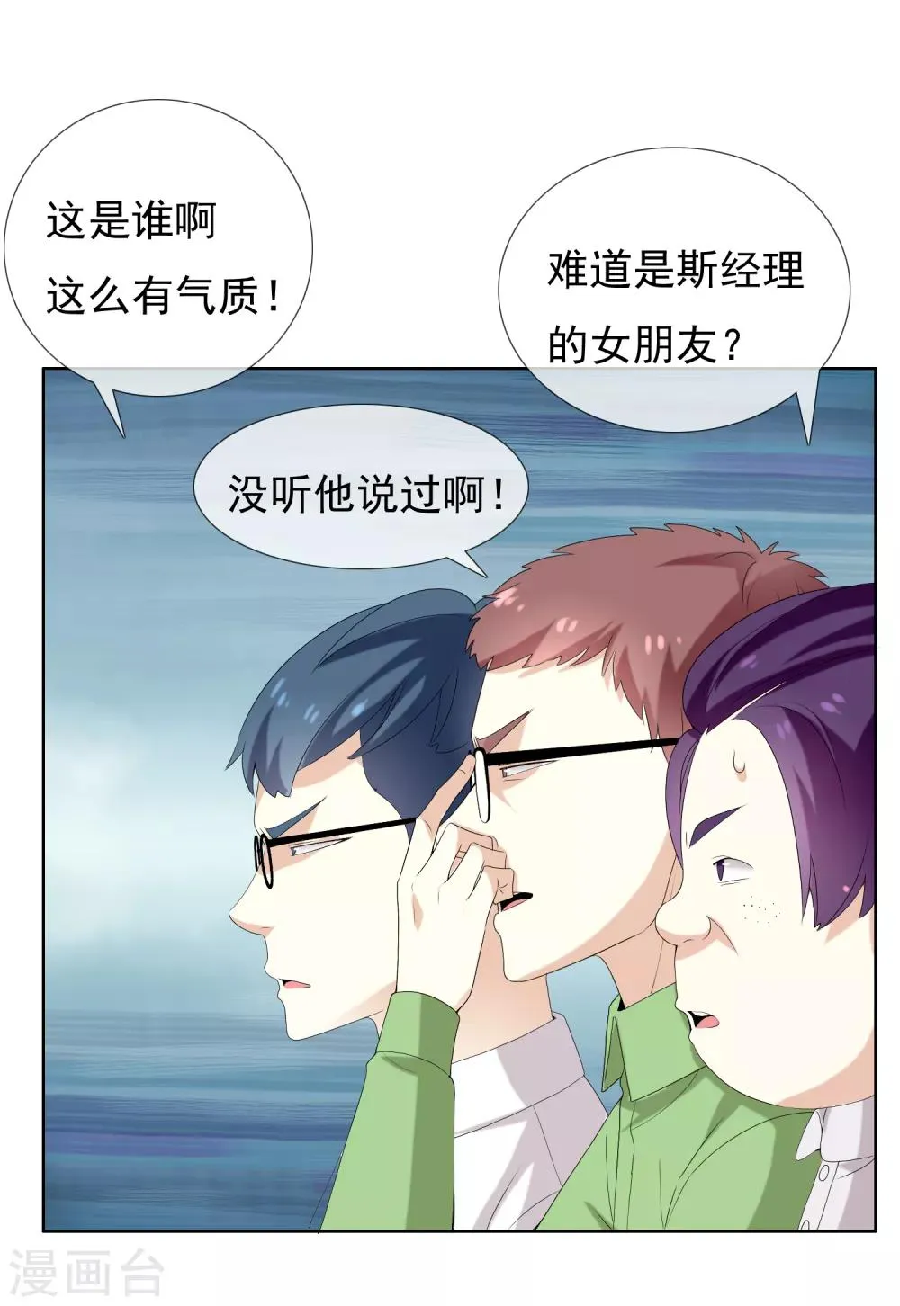 第137话 你要怎样谢我 第4页