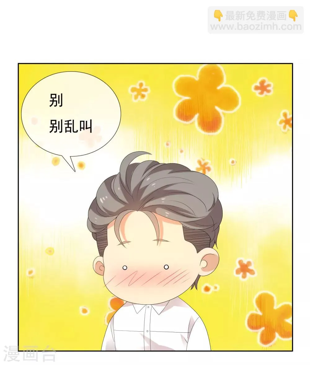 第137话 你要怎样谢我 第11页